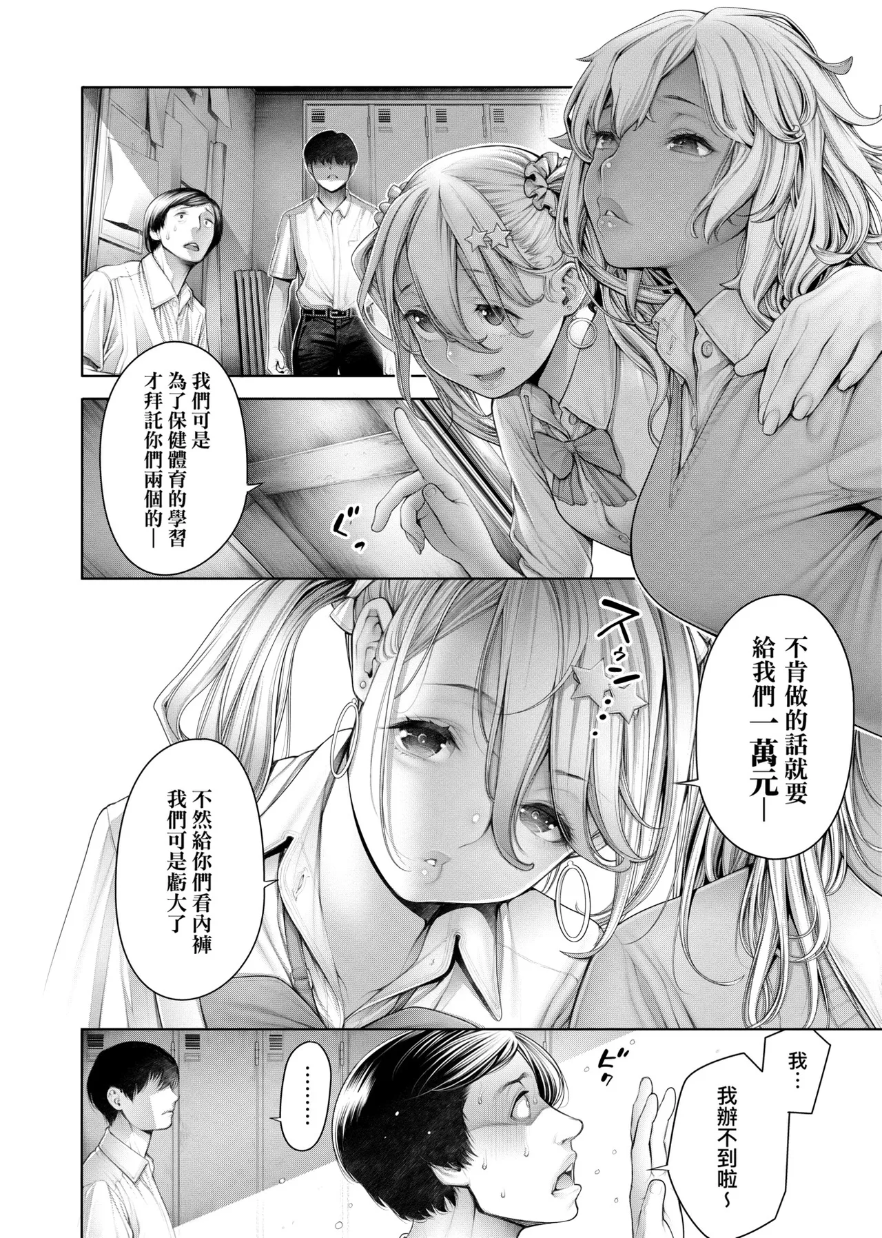 [Okayusan]#Imamadede Ichibanyokatta Sex | ＃至今為止感覺最棒的一次做愛[Chinese] [Decensored] [Digital] Page 181