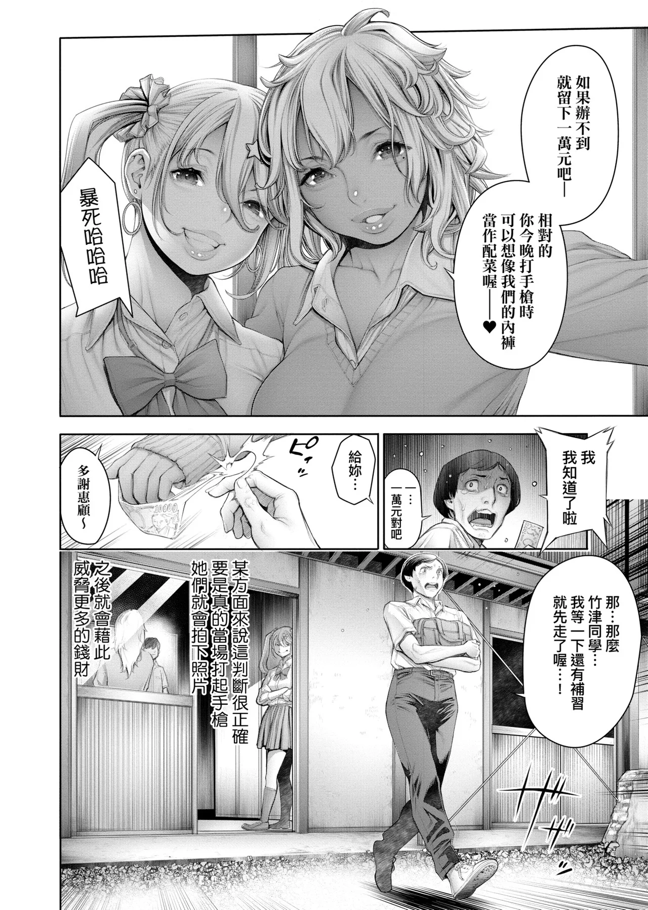 [Okayusan]#Imamadede Ichibanyokatta Sex | ＃至今為止感覺最棒的一次做愛[Chinese] [Decensored] [Digital] Page 183