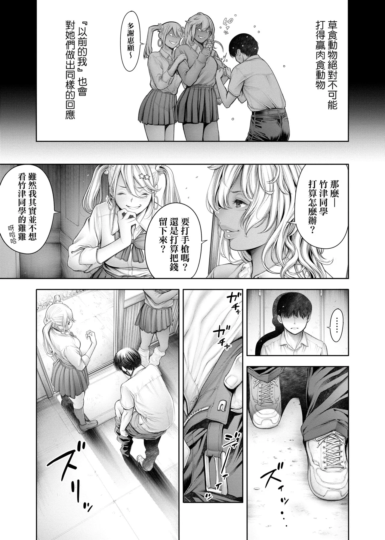 [Okayusan]#Imamadede Ichibanyokatta Sex | ＃至今為止感覺最棒的一次做愛[Chinese] [Decensored] [Digital] Page 184