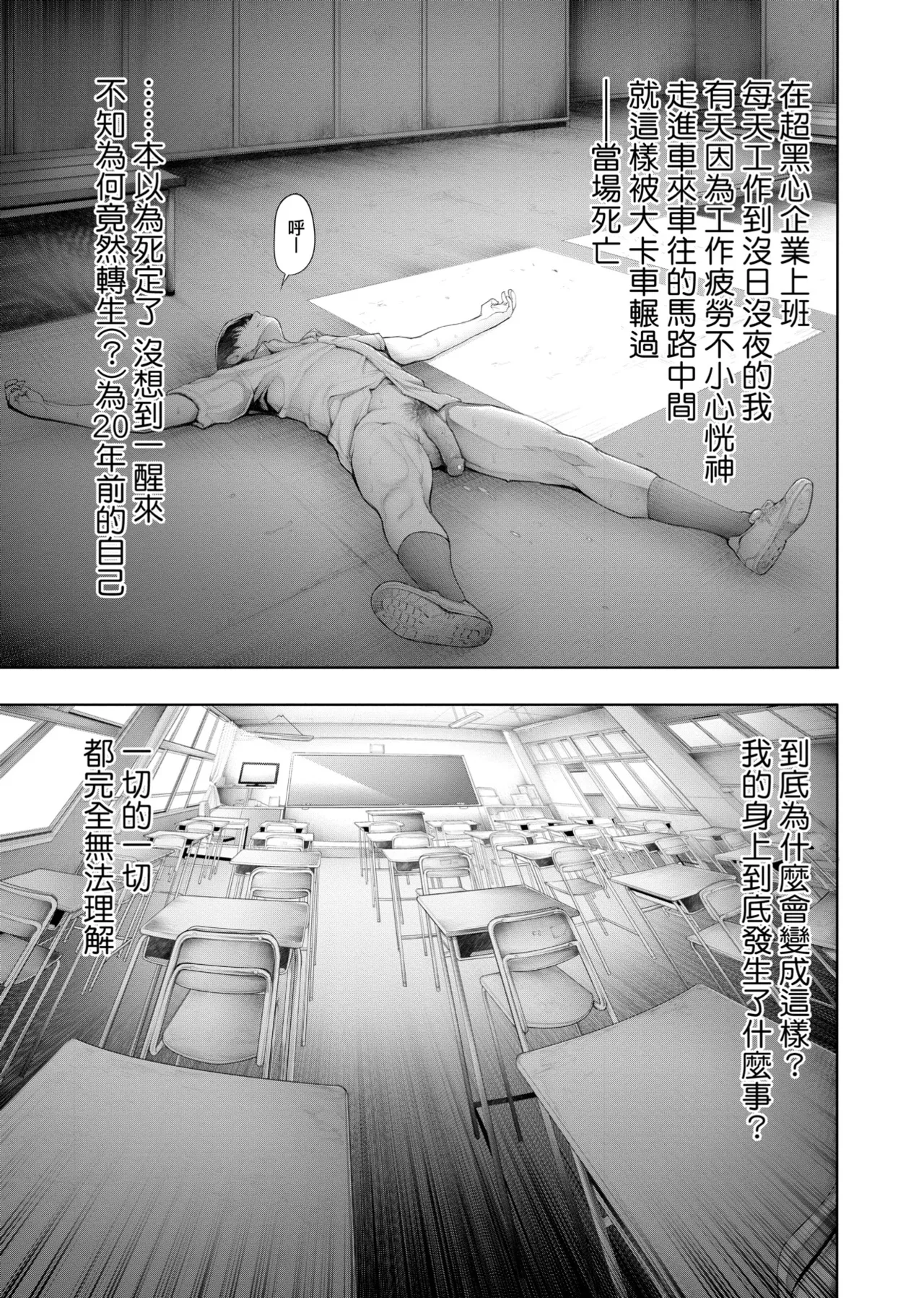 [Okayusan]#Imamadede Ichibanyokatta Sex | ＃至今為止感覺最棒的一次做愛[Chinese] [Decensored] [Digital] Page 194