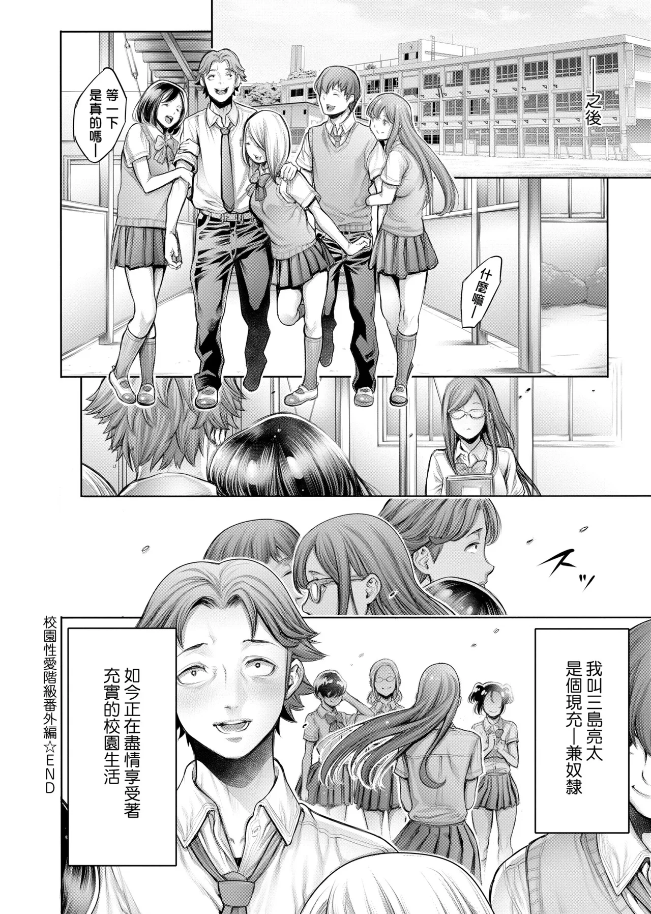 [Okayusan]#Imamadede Ichibanyokatta Sex | ＃至今為止感覺最棒的一次做愛[Chinese] [Decensored] [Digital] Page 29