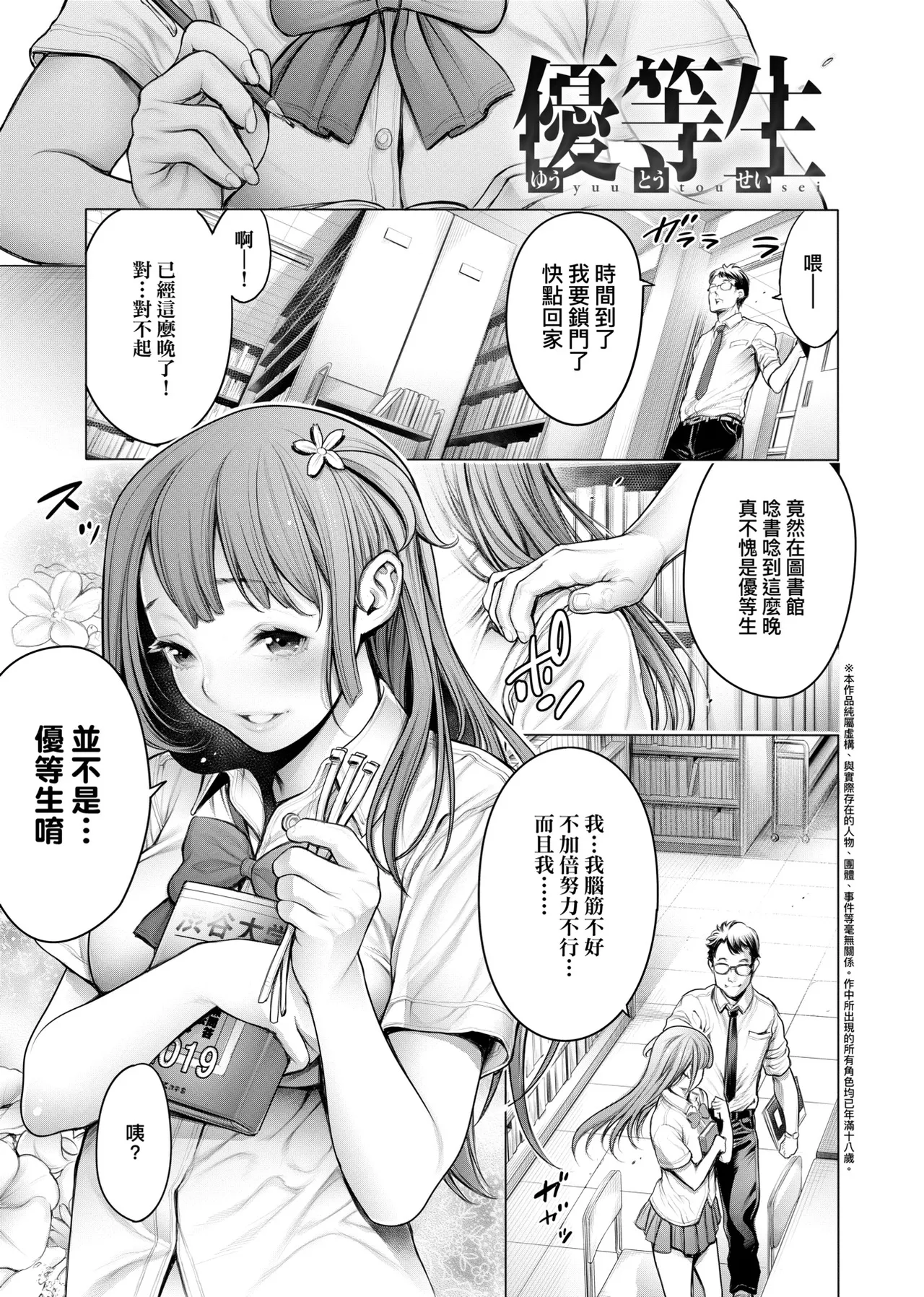 [Okayusan]#Imamadede Ichibanyokatta Sex | ＃至今為止感覺最棒的一次做愛[Chinese] [Decensored] [Digital] Page 30
