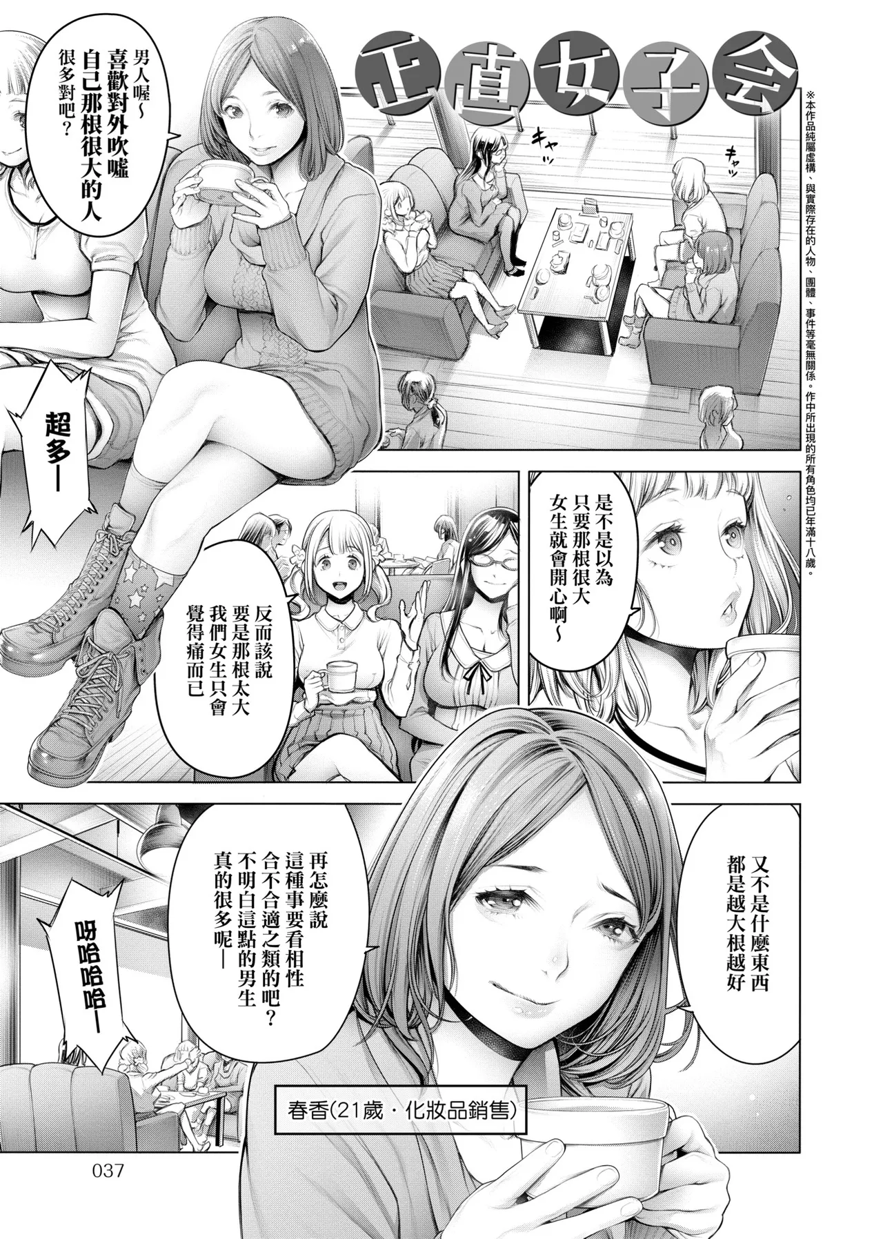 [Okayusan]#Imamadede Ichibanyokatta Sex | ＃至今為止感覺最棒的一次做愛[Chinese] [Decensored] [Digital] Page 40