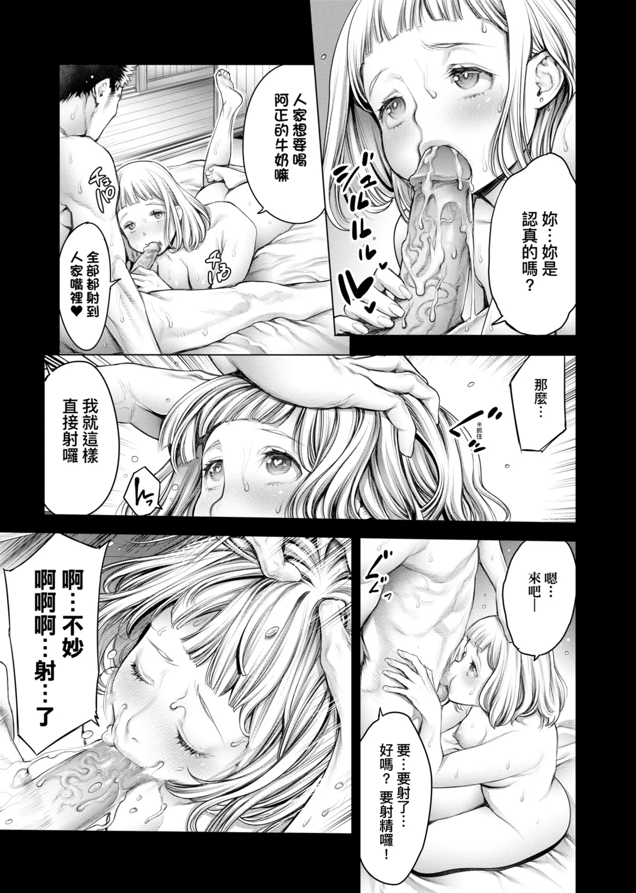 [Okayusan]#Imamadede Ichibanyokatta Sex | ＃至今為止感覺最棒的一次做愛[Chinese] [Decensored] [Digital] Page 46