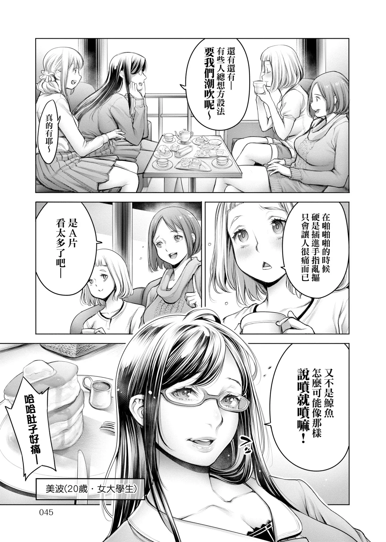 [Okayusan]#Imamadede Ichibanyokatta Sex | ＃至今為止感覺最棒的一次做愛[Chinese] [Decensored] [Digital] Page 48