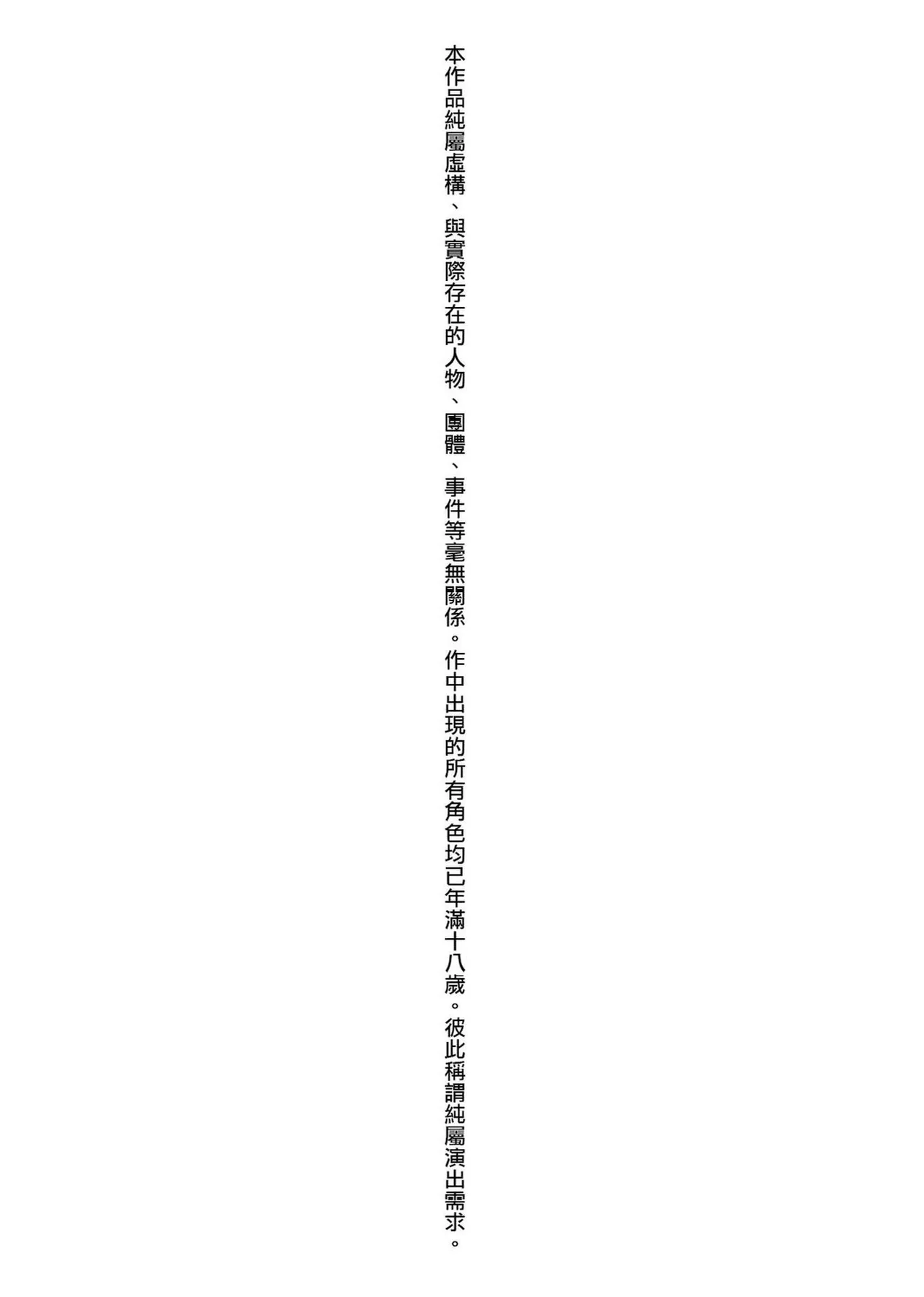[Okayusan]#Imamadede Ichibanyokatta Sex | ＃至今為止感覺最棒的一次做愛[Chinese] [Decensored] [Digital] Page 5