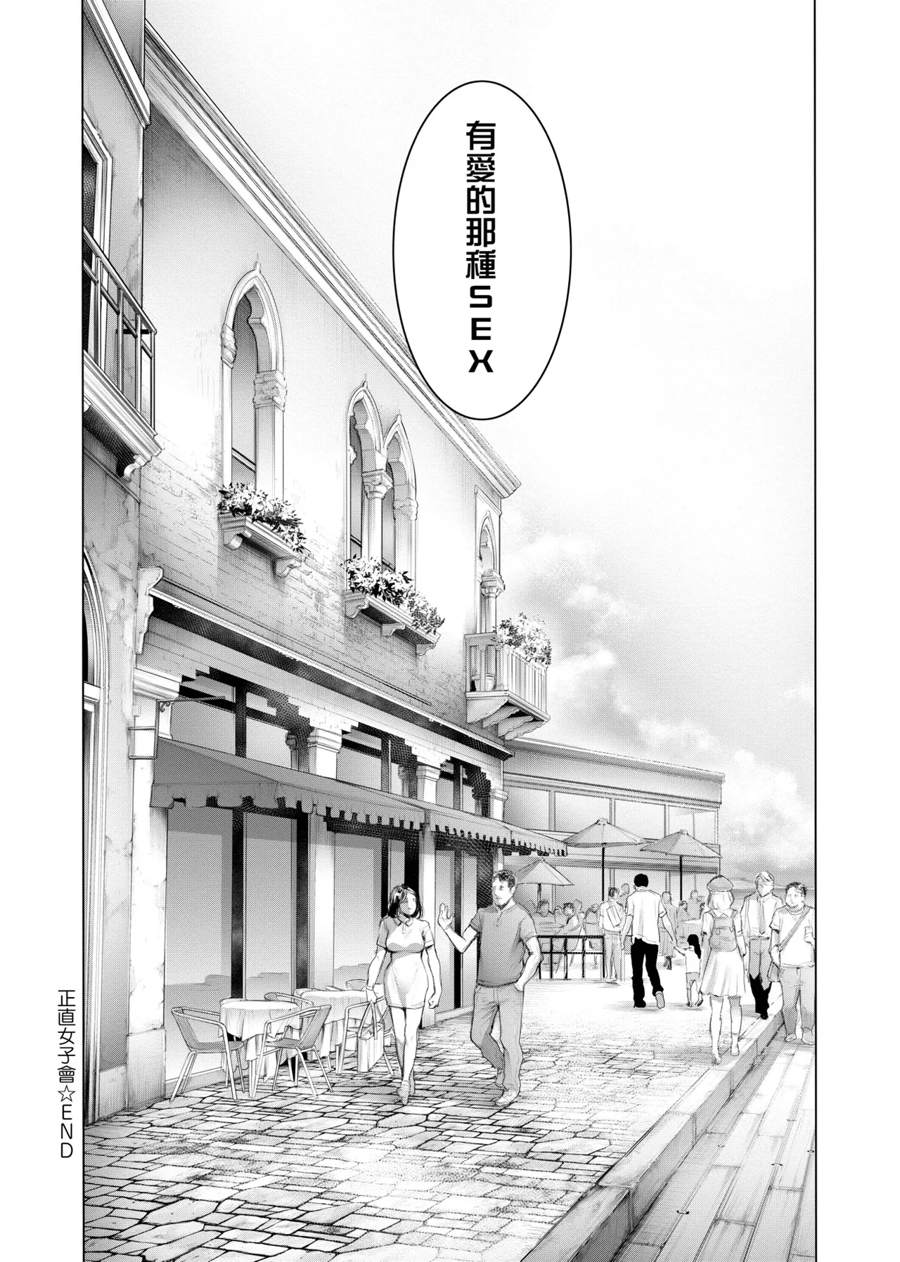[Okayusan]#Imamadede Ichibanyokatta Sex | ＃至今為止感覺最棒的一次做愛[Chinese] [Decensored] [Digital] Page 59