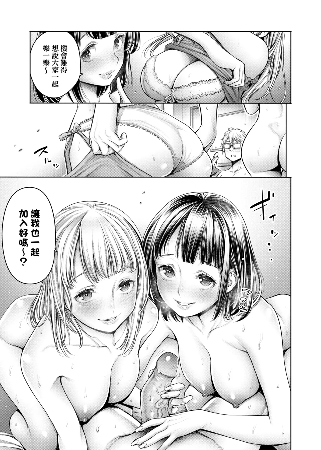 [Okayusan]#Imamadede Ichibanyokatta Sex | ＃至今為止感覺最棒的一次做愛[Chinese] [Decensored] [Digital] Page 84