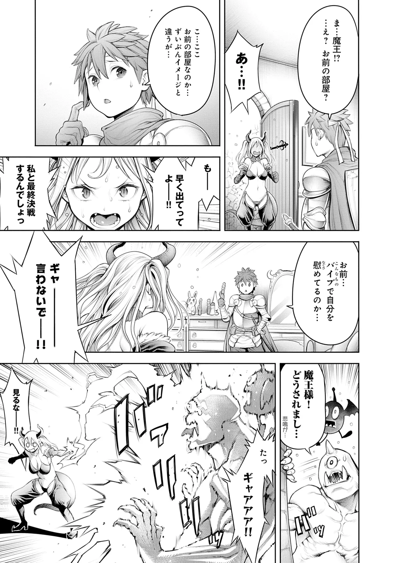 [Okayusan]#Imamadede Ichibanyokatta Sex[Decensored] [Digital] Page 117