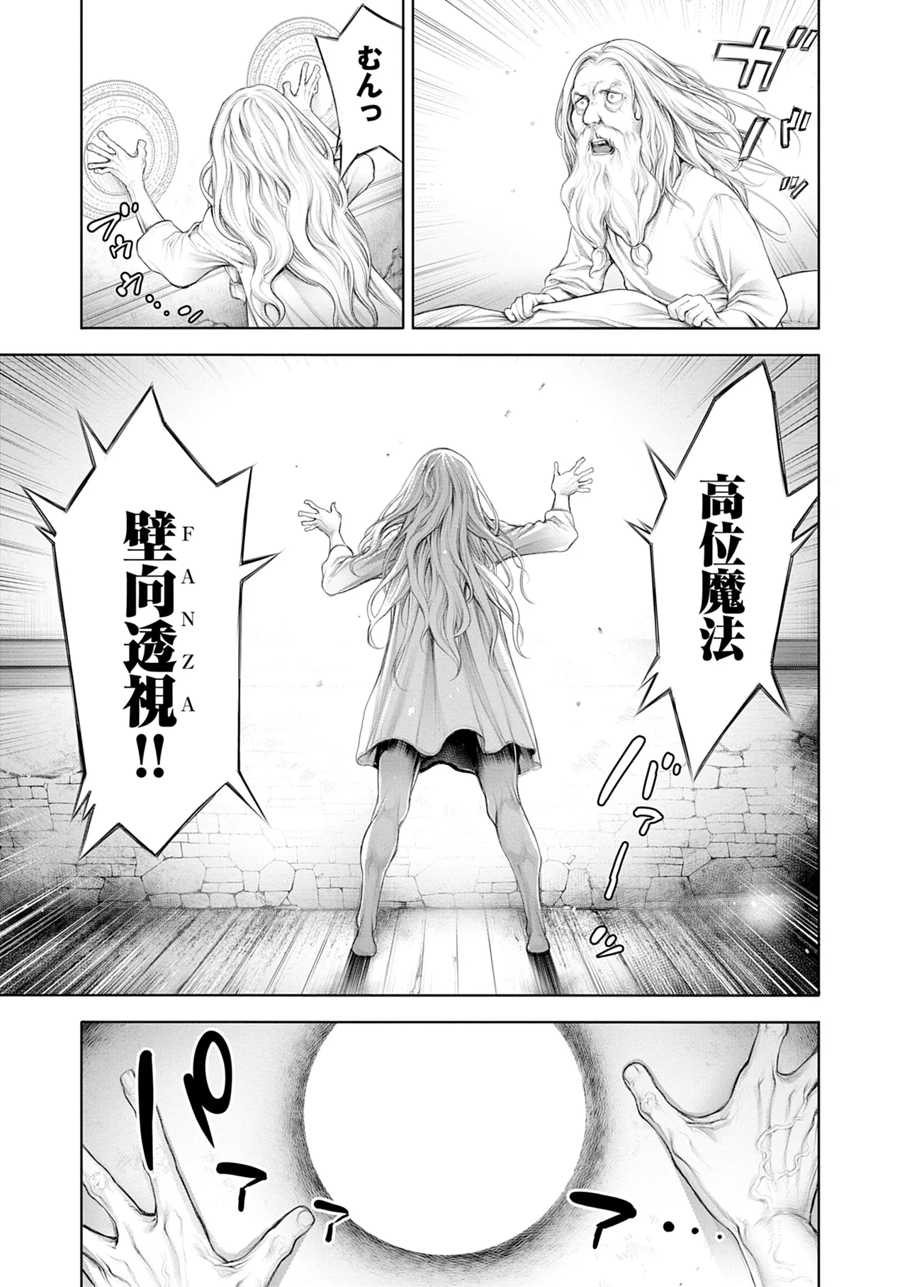 [Okayusan]#Imamadede Ichibanyokatta Sex[Decensored] [Digital] Page 131