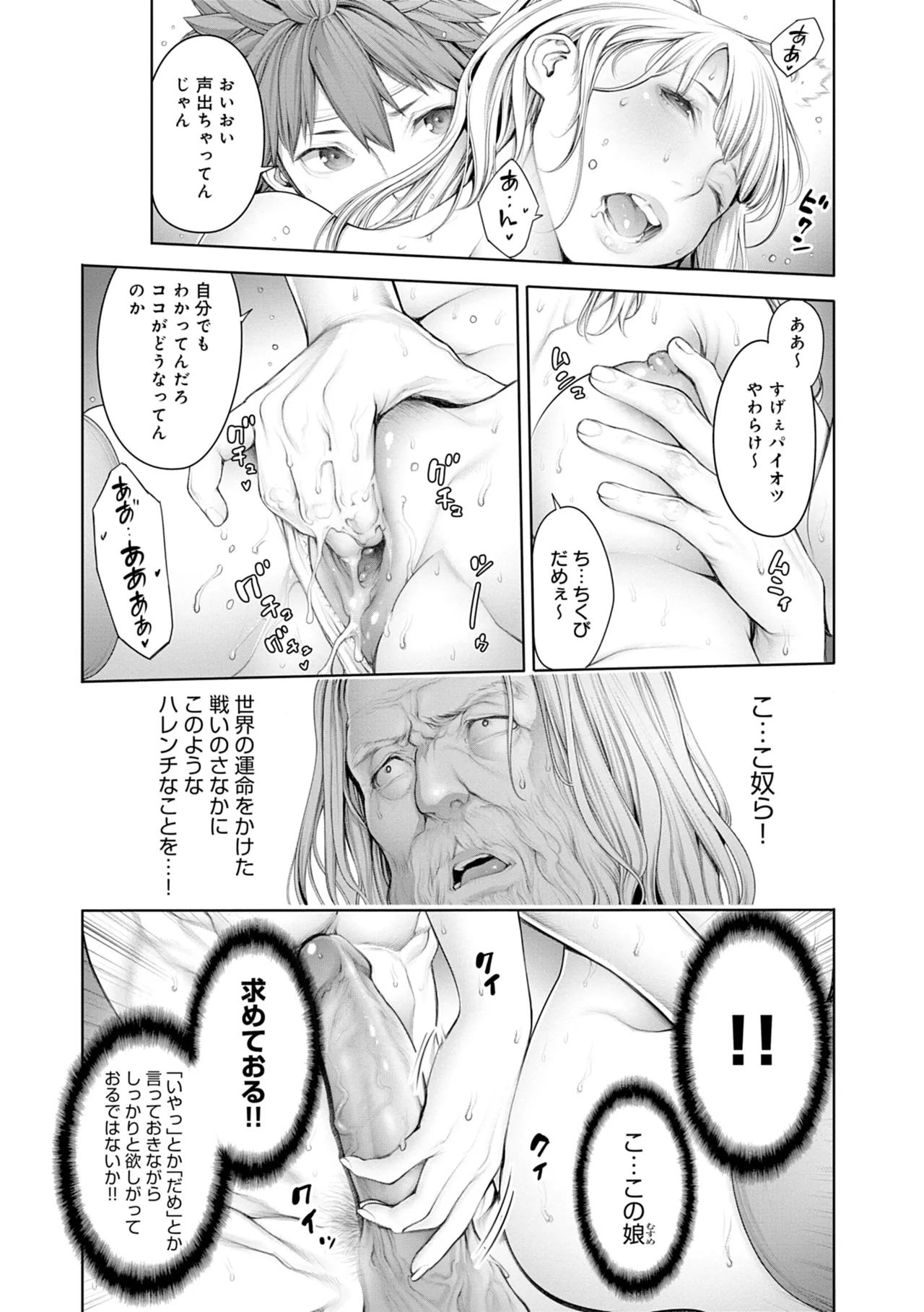 [Okayusan]#Imamadede Ichibanyokatta Sex[Decensored] [Digital] Page 133