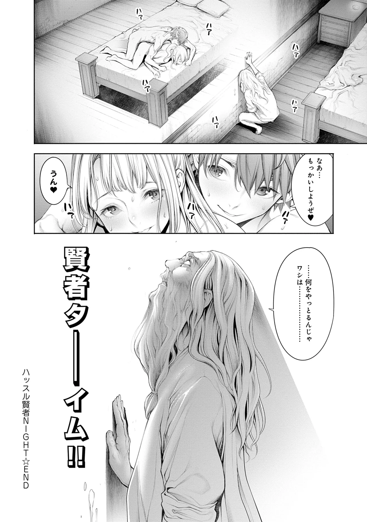 [Okayusan]#Imamadede Ichibanyokatta Sex[Decensored] [Digital] Page 140