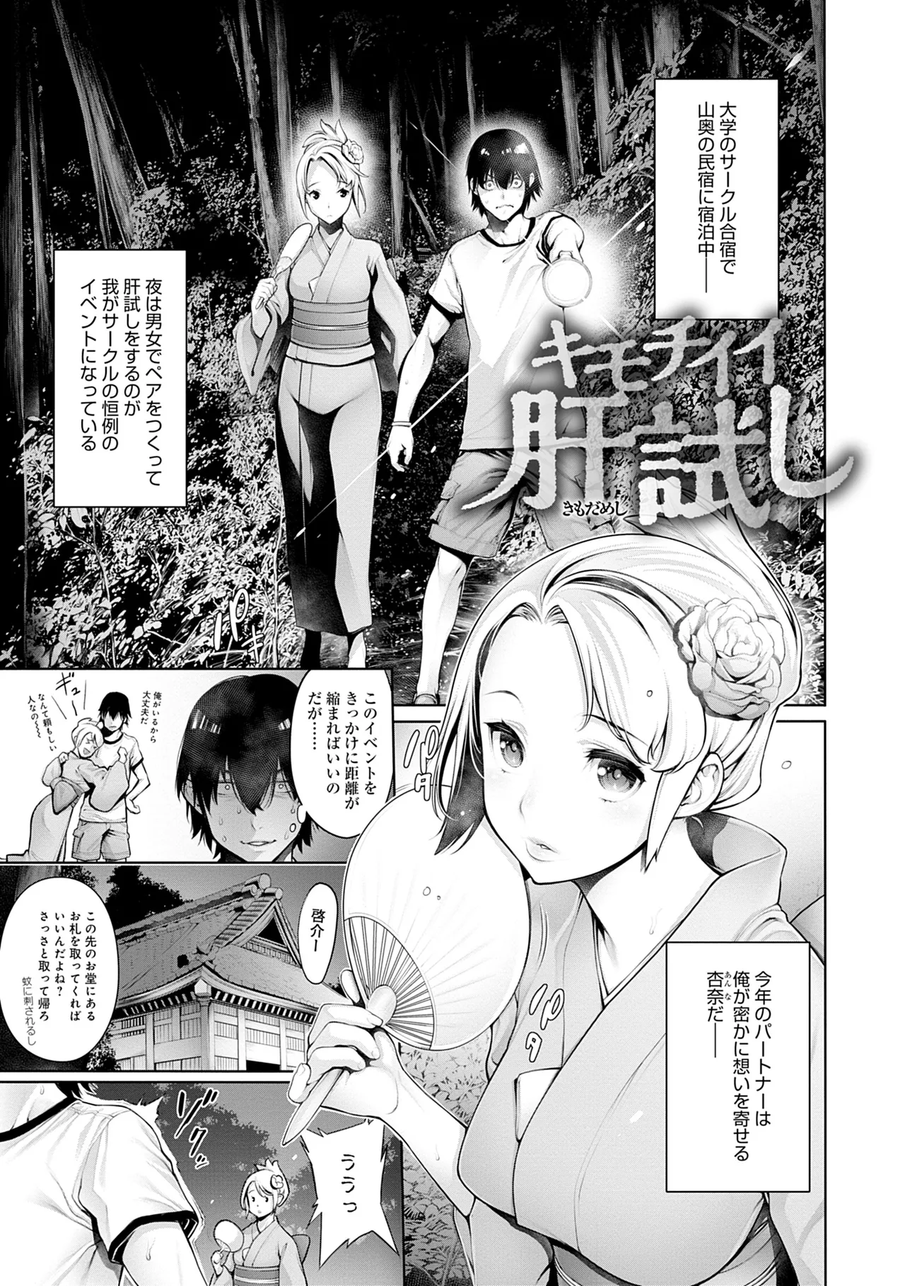 [Okayusan]#Imamadede Ichibanyokatta Sex[Decensored] [Digital] Page 141