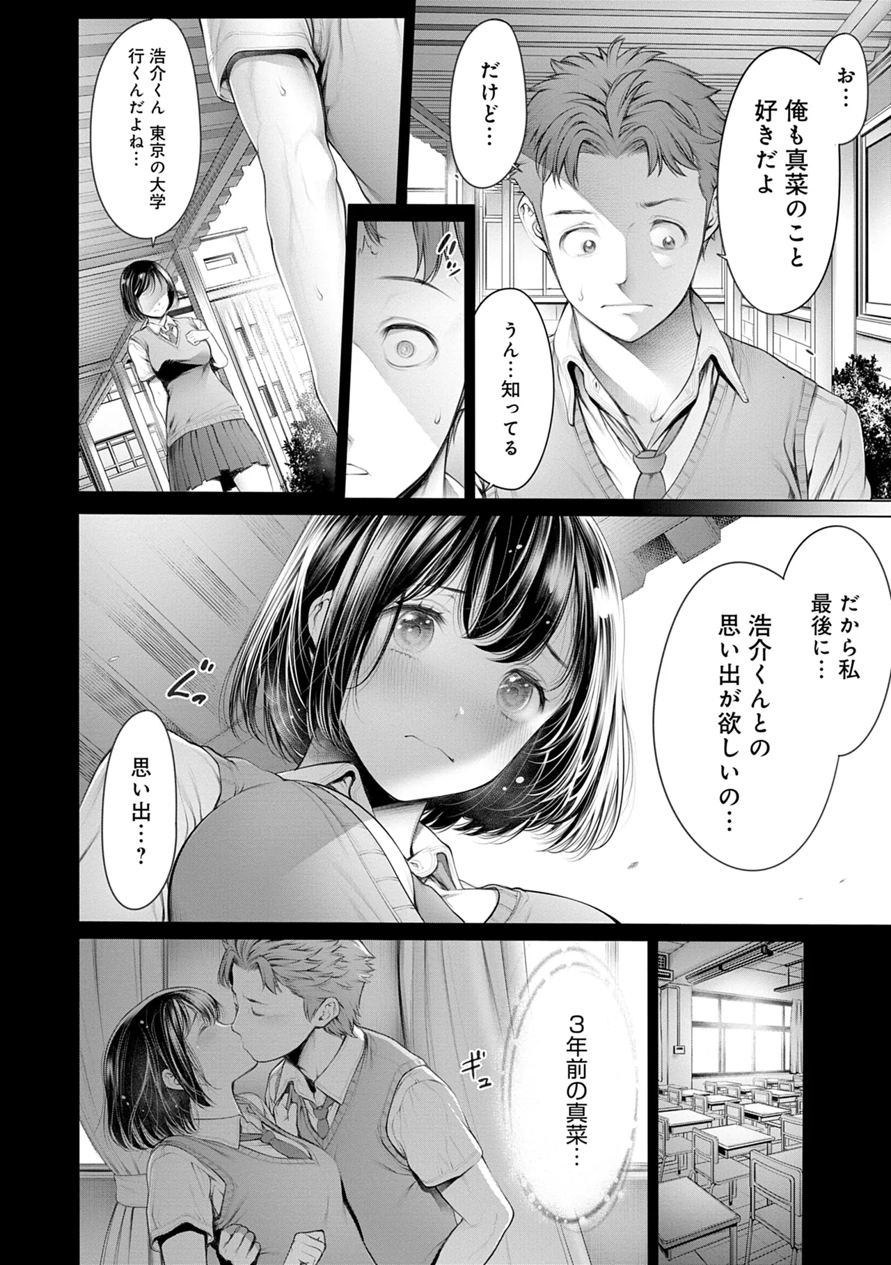 [Okayusan]#Imamadede Ichibanyokatta Sex[Decensored] [Digital] Page 154