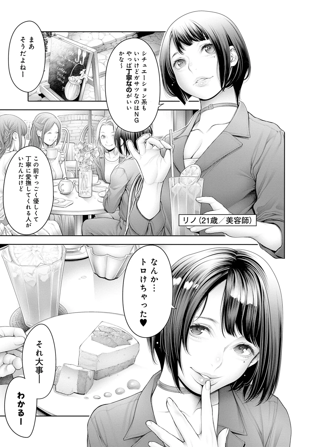 [Okayusan]#Imamadede Ichibanyokatta Sex[Decensored] [Digital] Page 169