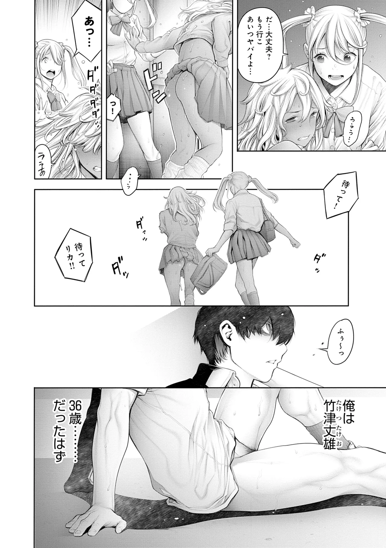 [Okayusan]#Imamadede Ichibanyokatta Sex[Decensored] [Digital] Page 190