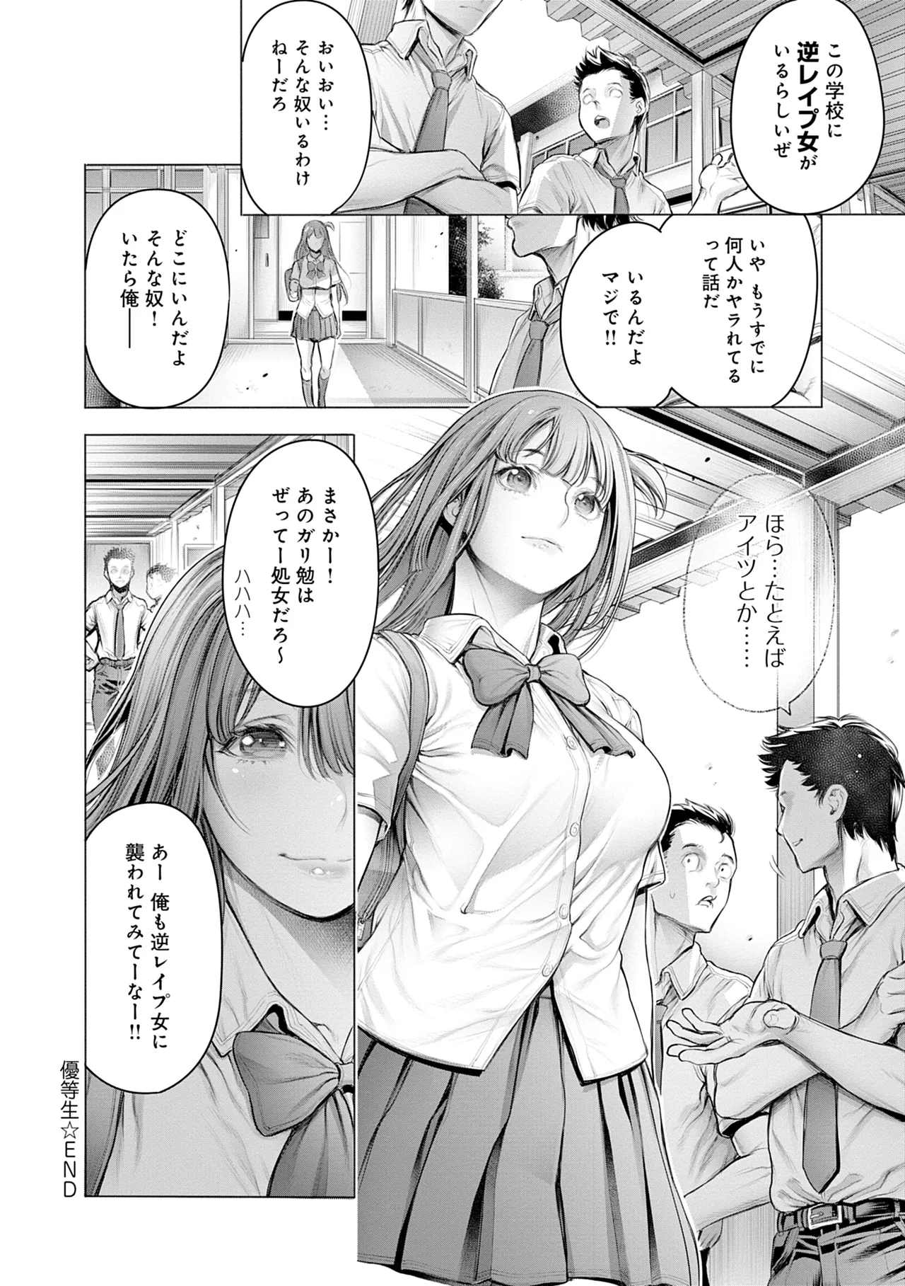 [Okayusan]#Imamadede Ichibanyokatta Sex[Decensored] [Digital] Page 36