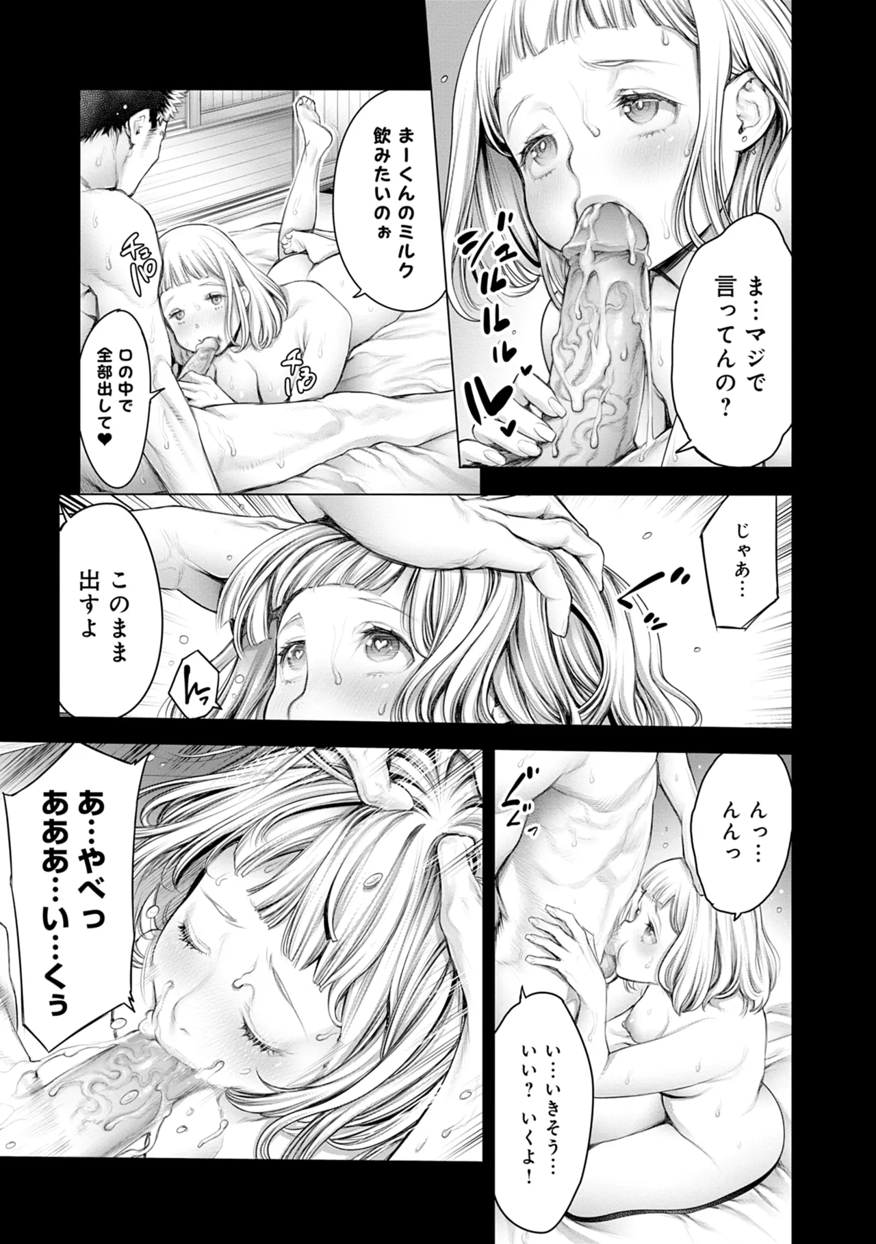 [Okayusan]#Imamadede Ichibanyokatta Sex[Decensored] [Digital] Page 43