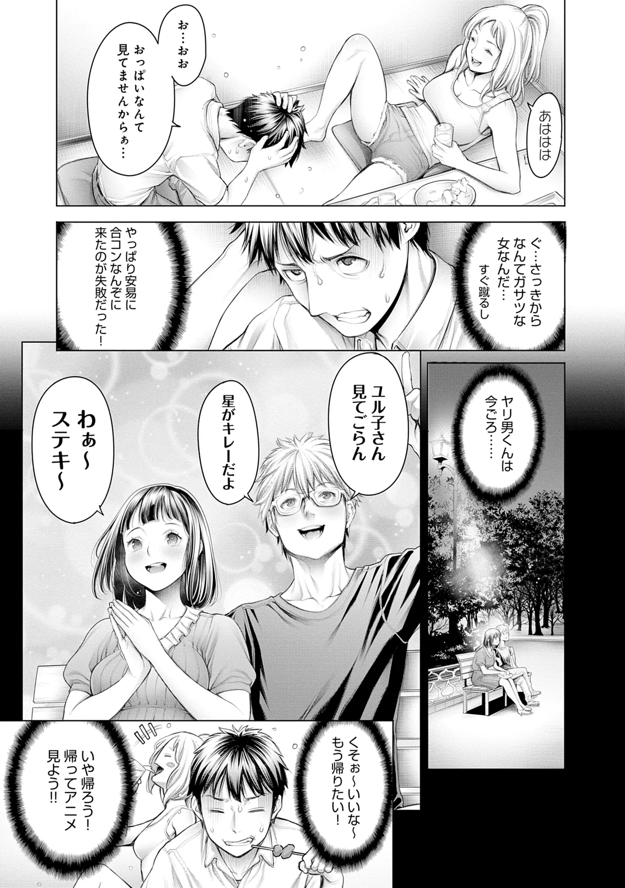 [Okayusan]#Imamadede Ichibanyokatta Sex[Decensored] [Digital] Page 61