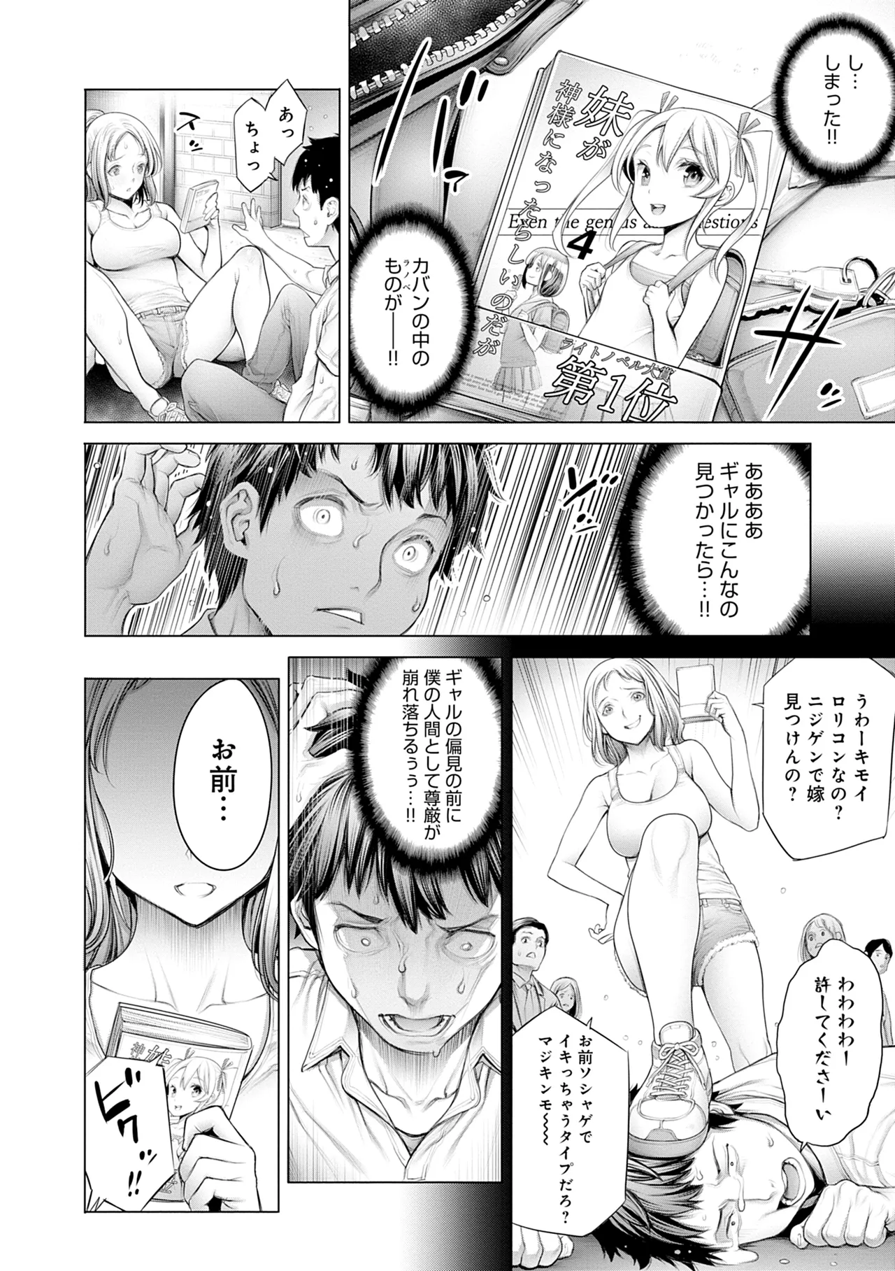 [Okayusan]#Imamadede Ichibanyokatta Sex[Decensored] [Digital] Page 70