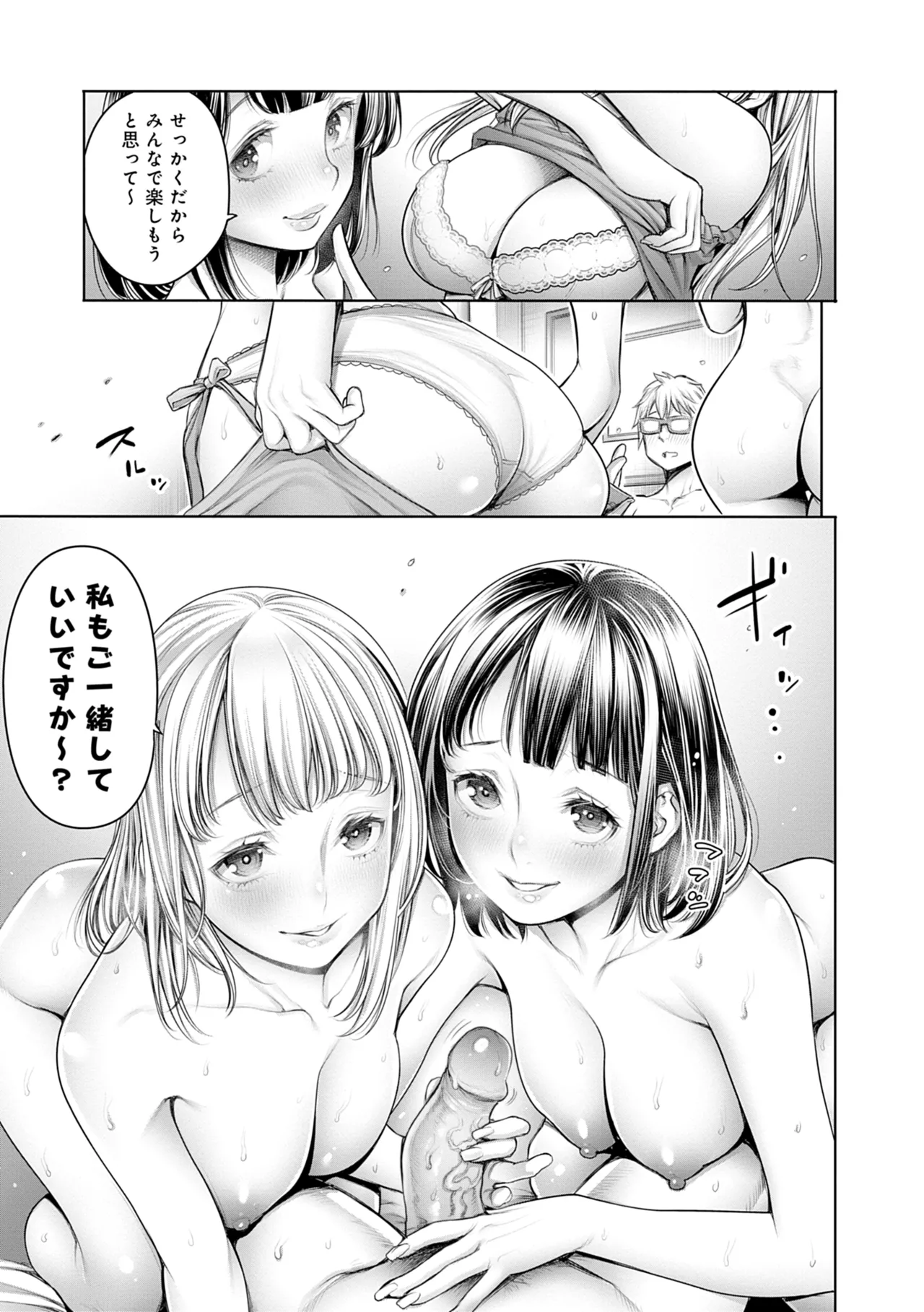 [Okayusan]#Imamadede Ichibanyokatta Sex[Decensored] [Digital] Page 81