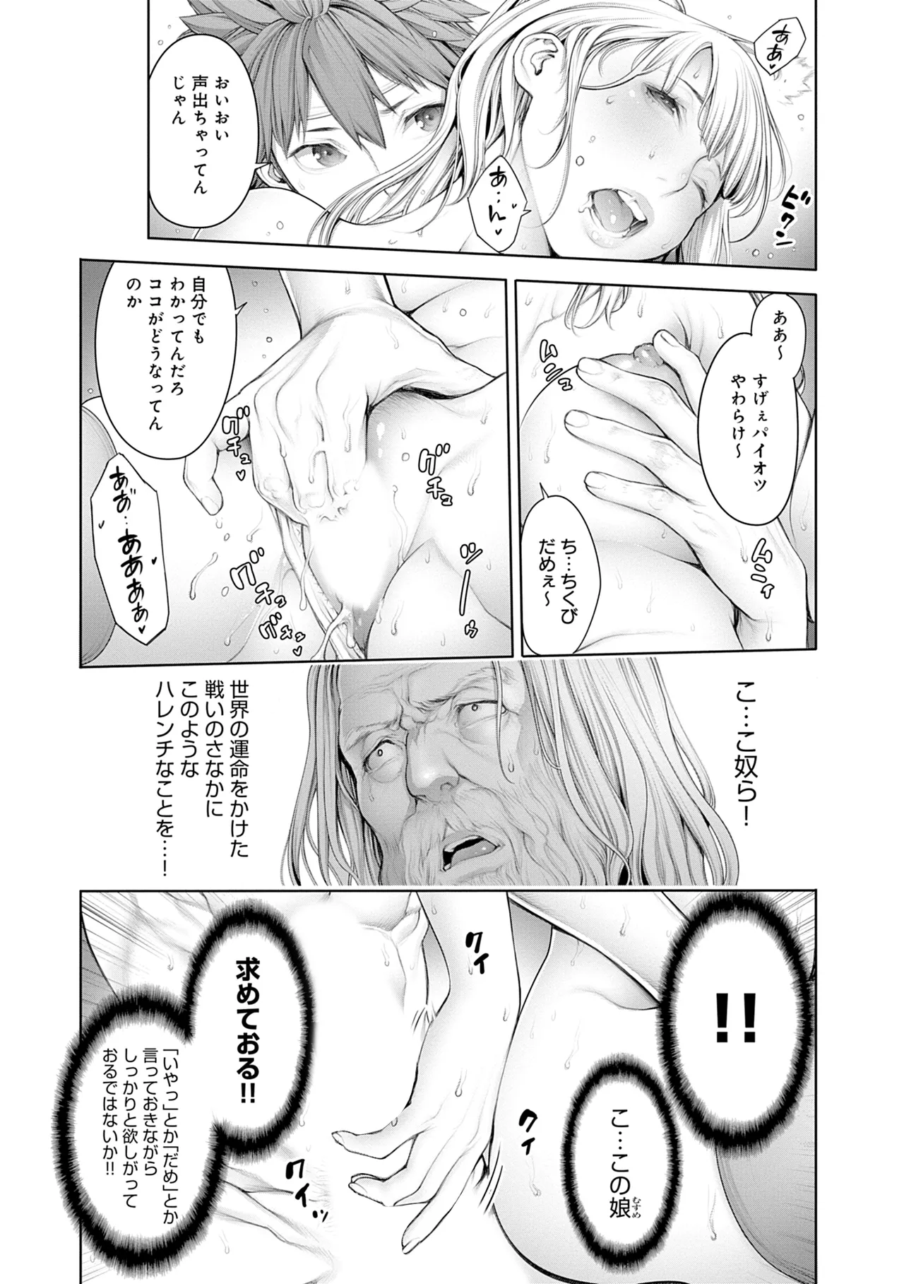 [Okayusan]#Imamadede Ichibanyokatta Sex[Digital] Page 133