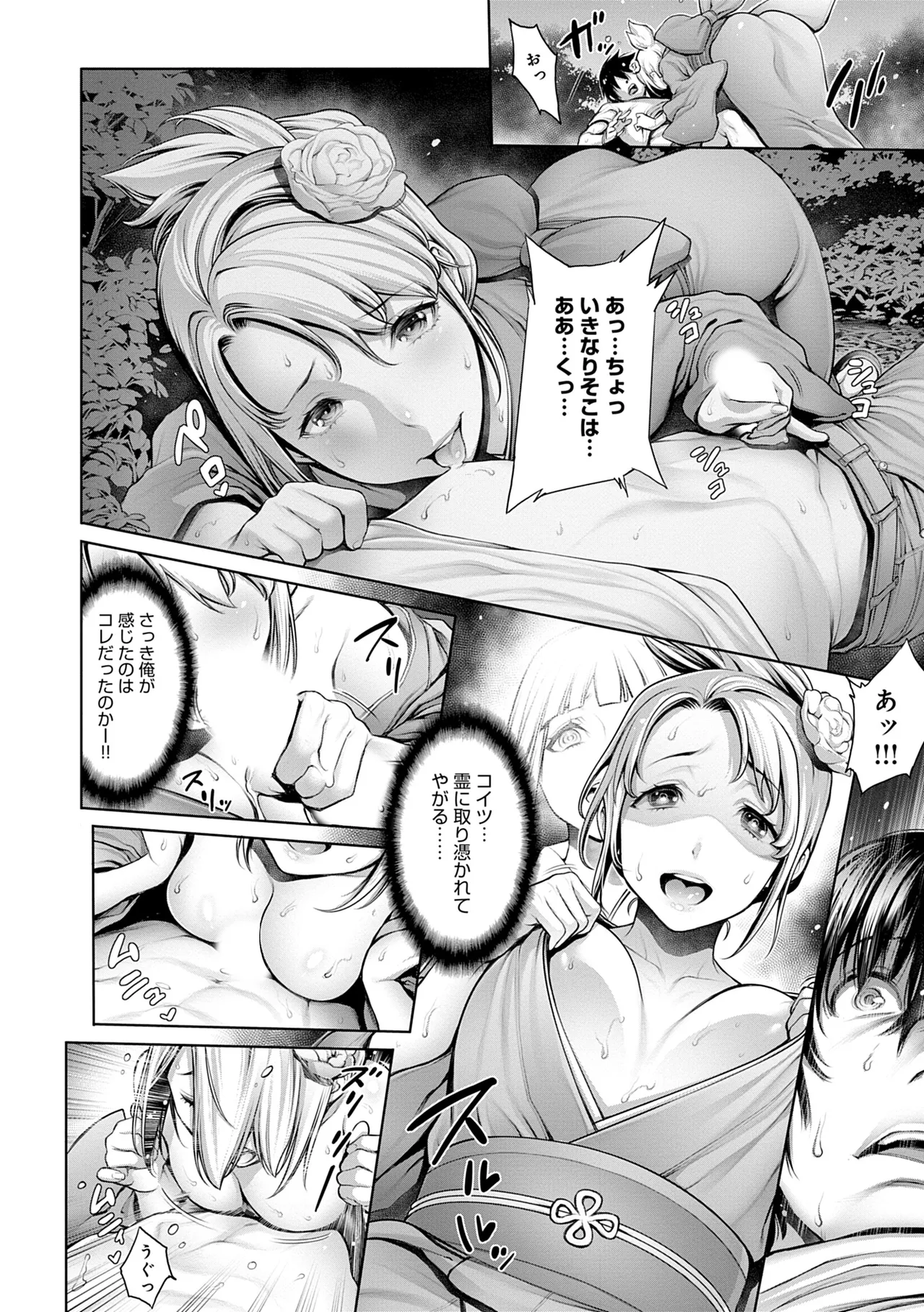 [Okayusan]#Imamadede Ichibanyokatta Sex[Digital] Page 144