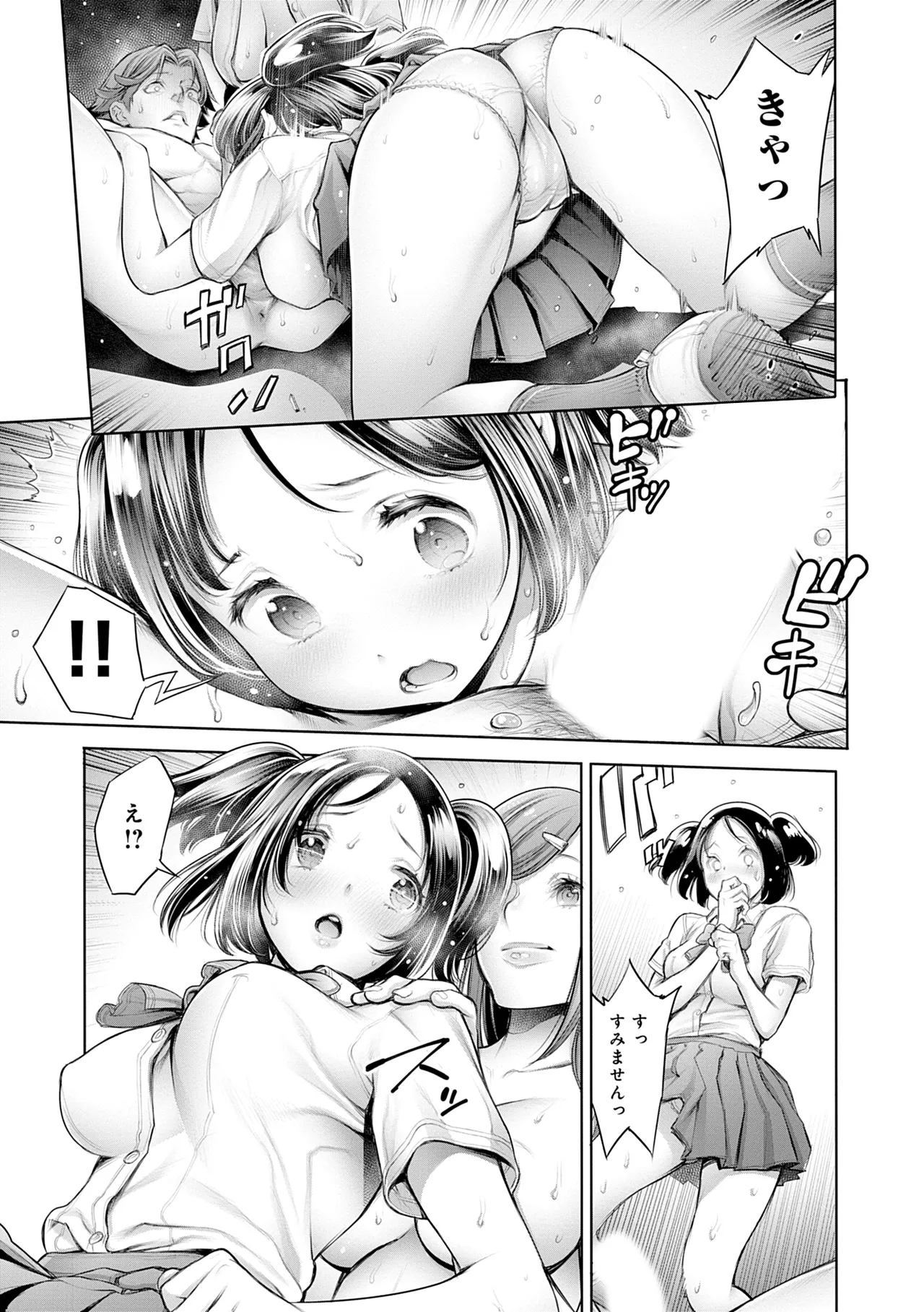 [Okayusan]#Imamadede Ichibanyokatta Sex[Digital] Page 15