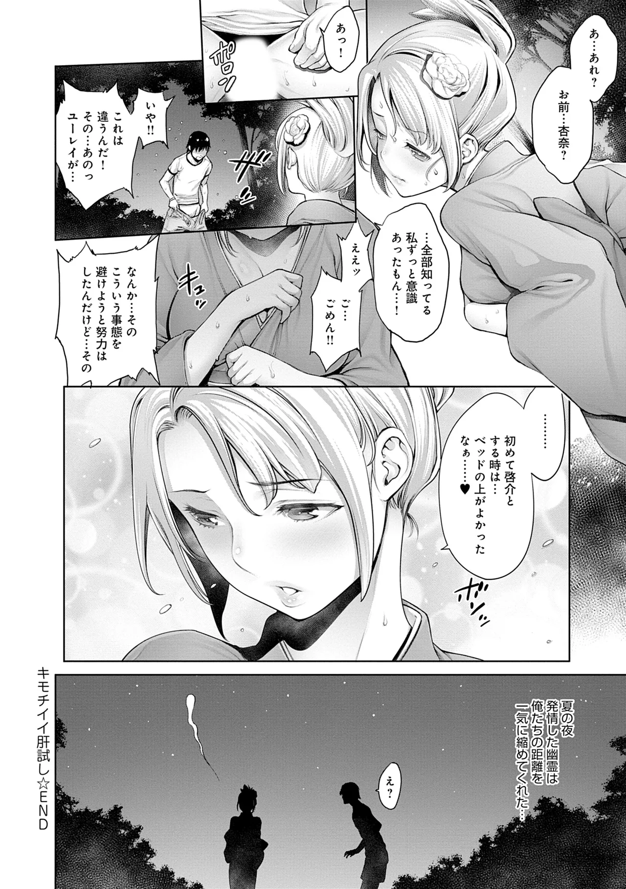 [Okayusan]#Imamadede Ichibanyokatta Sex[Digital] Page 150
