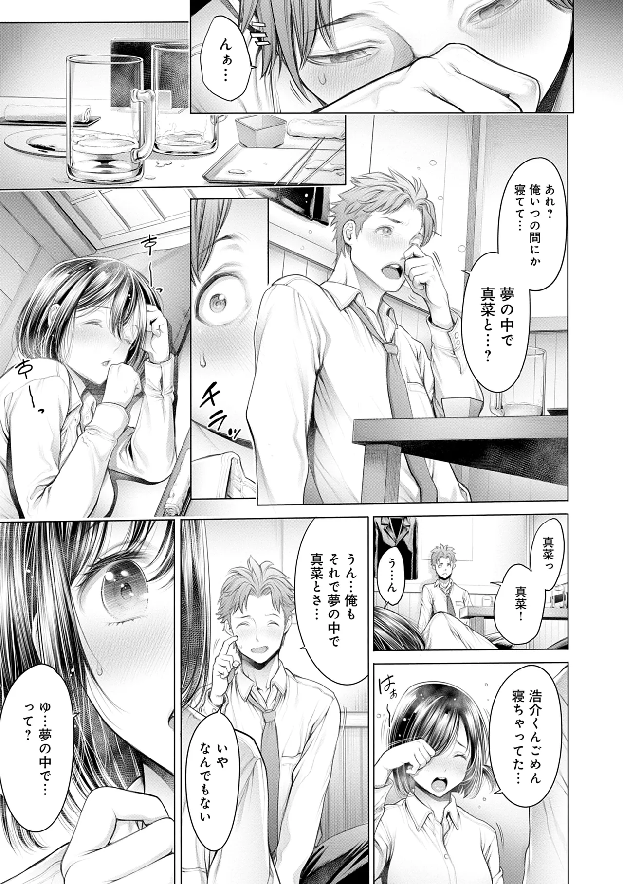 [Okayusan]#Imamadede Ichibanyokatta Sex[Digital] Page 163