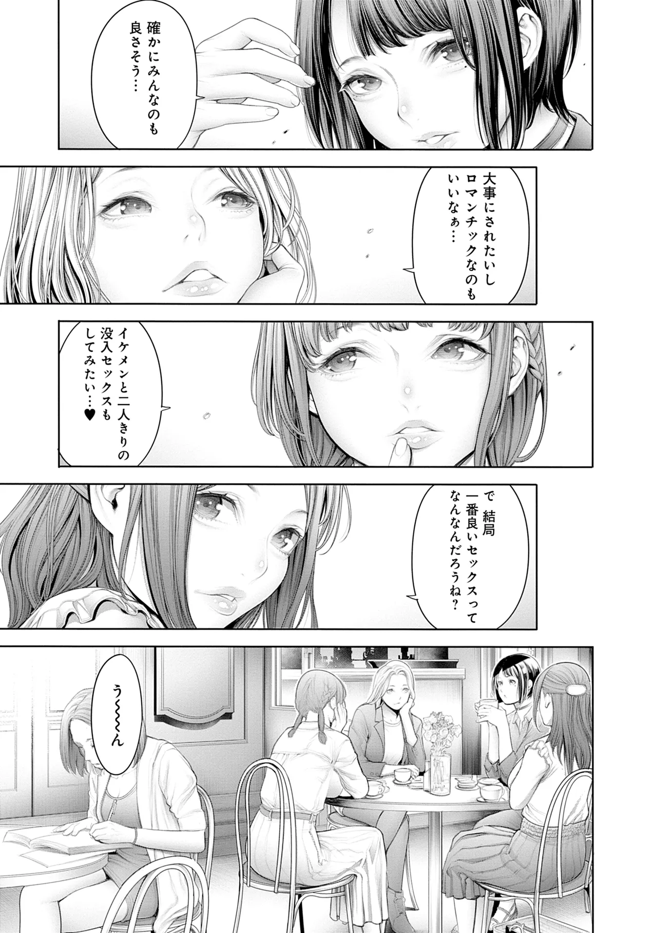 [Okayusan]#Imamadede Ichibanyokatta Sex[Digital] Page 173