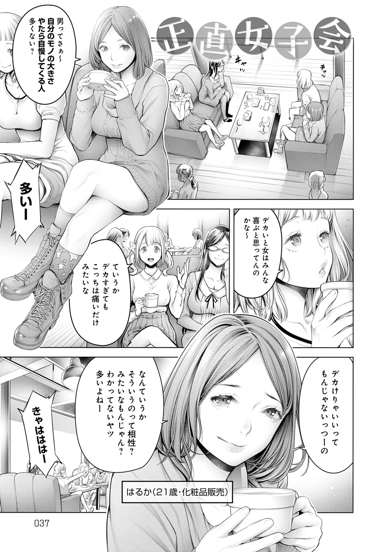 [Okayusan]#Imamadede Ichibanyokatta Sex[Digital] Page 37