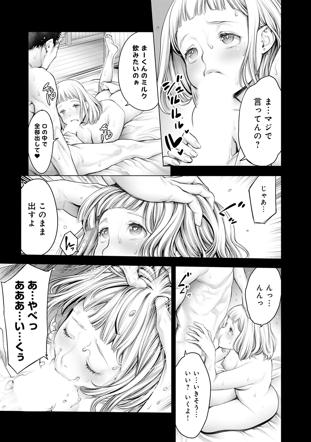 [Okayusan]#Imamadede Ichibanyokatta Sex[Digital] Page 43