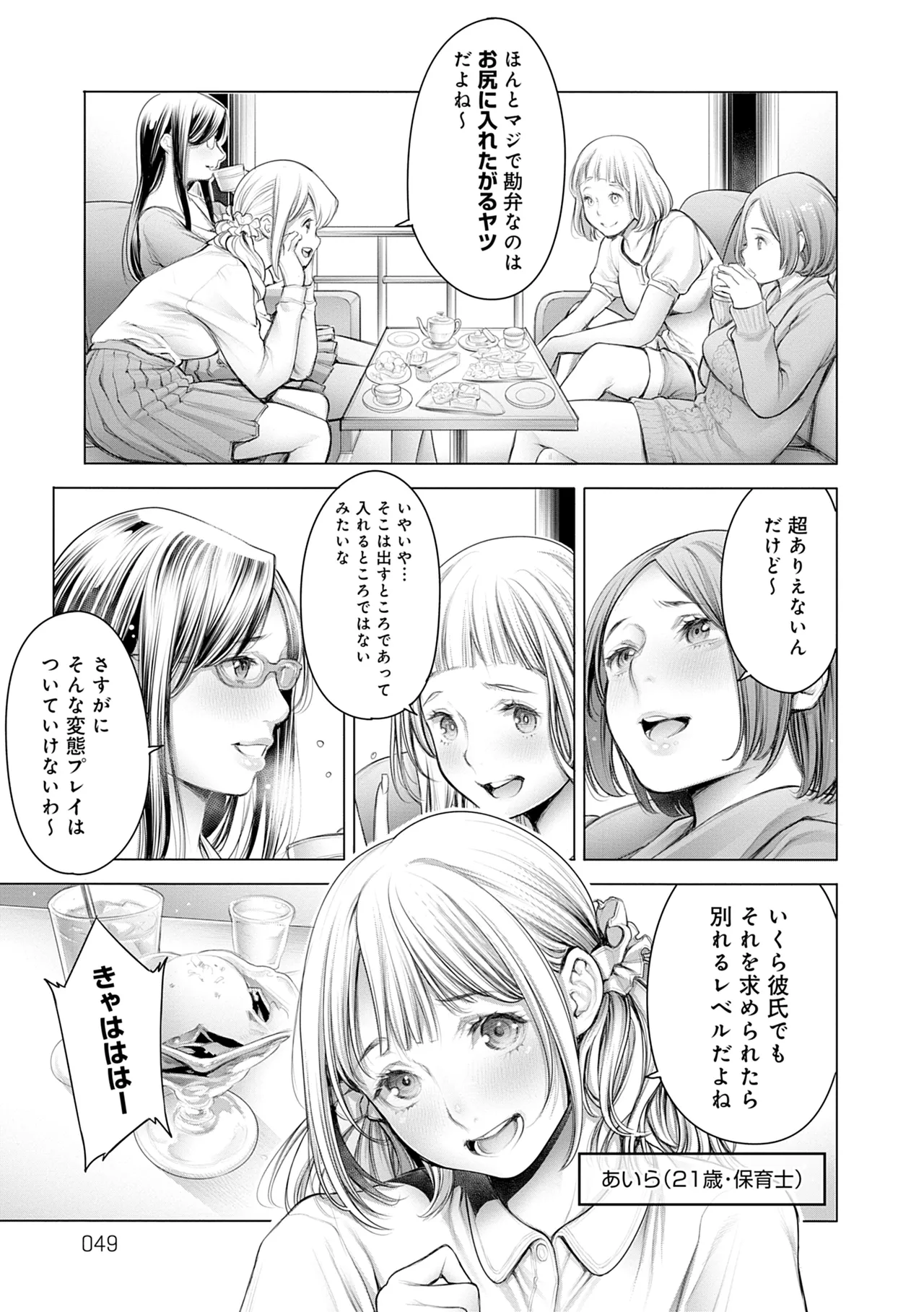 [Okayusan]#Imamadede Ichibanyokatta Sex[Digital] Page 49