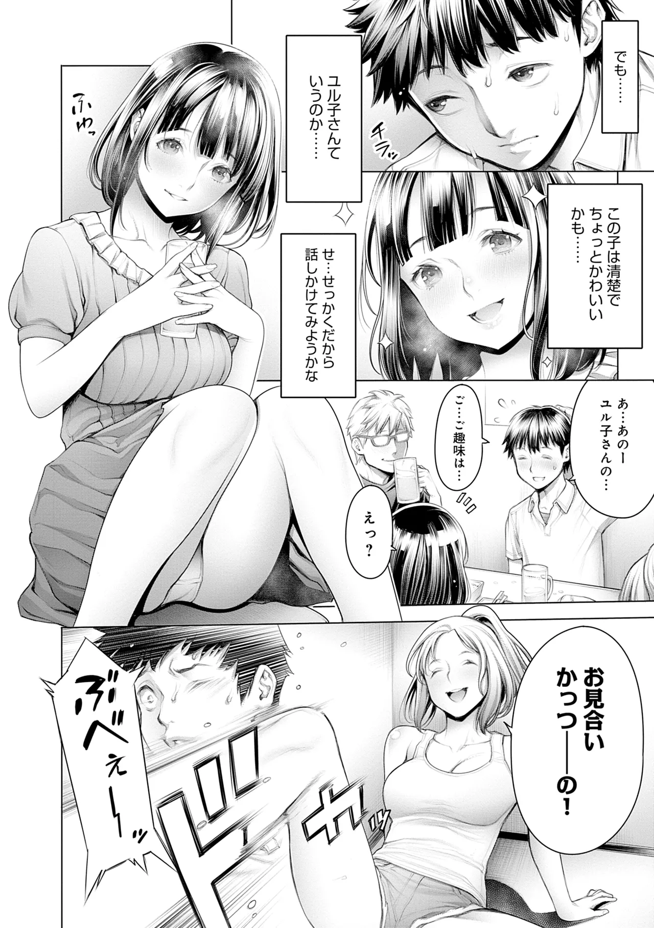 [Okayusan]#Imamadede Ichibanyokatta Sex[Digital] Page 58