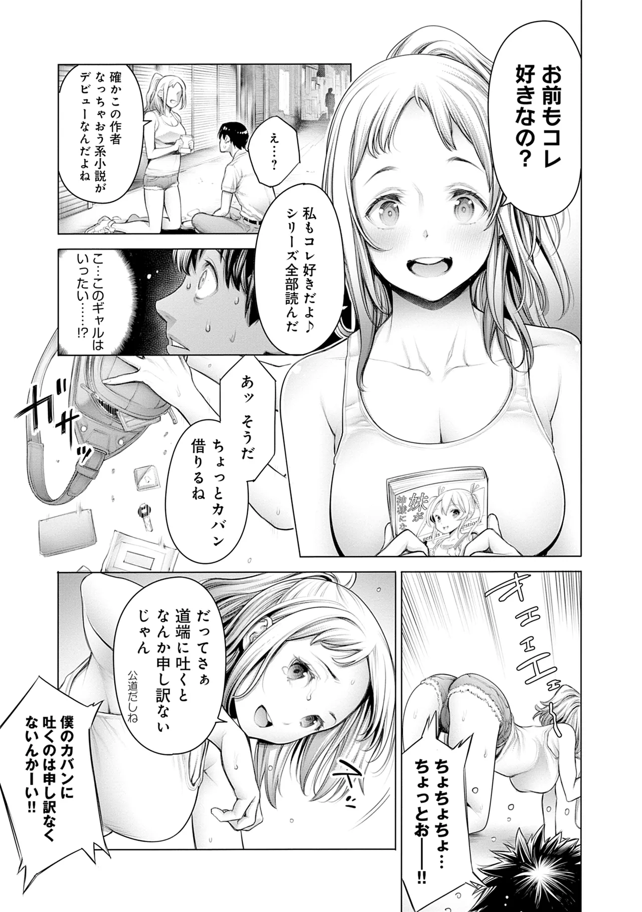 [Okayusan]#Imamadede Ichibanyokatta Sex[Digital] Page 71