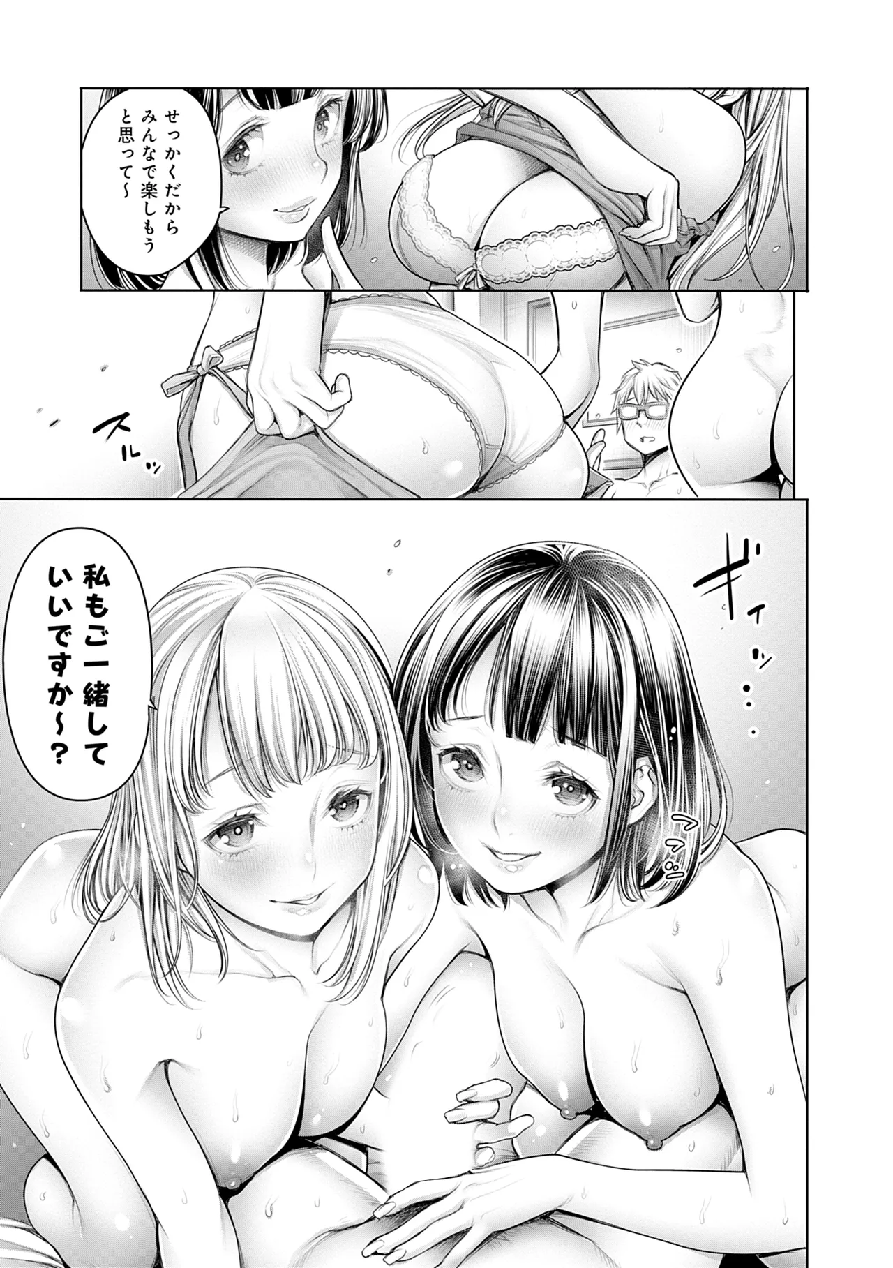 [Okayusan]#Imamadede Ichibanyokatta Sex[Digital] Page 81