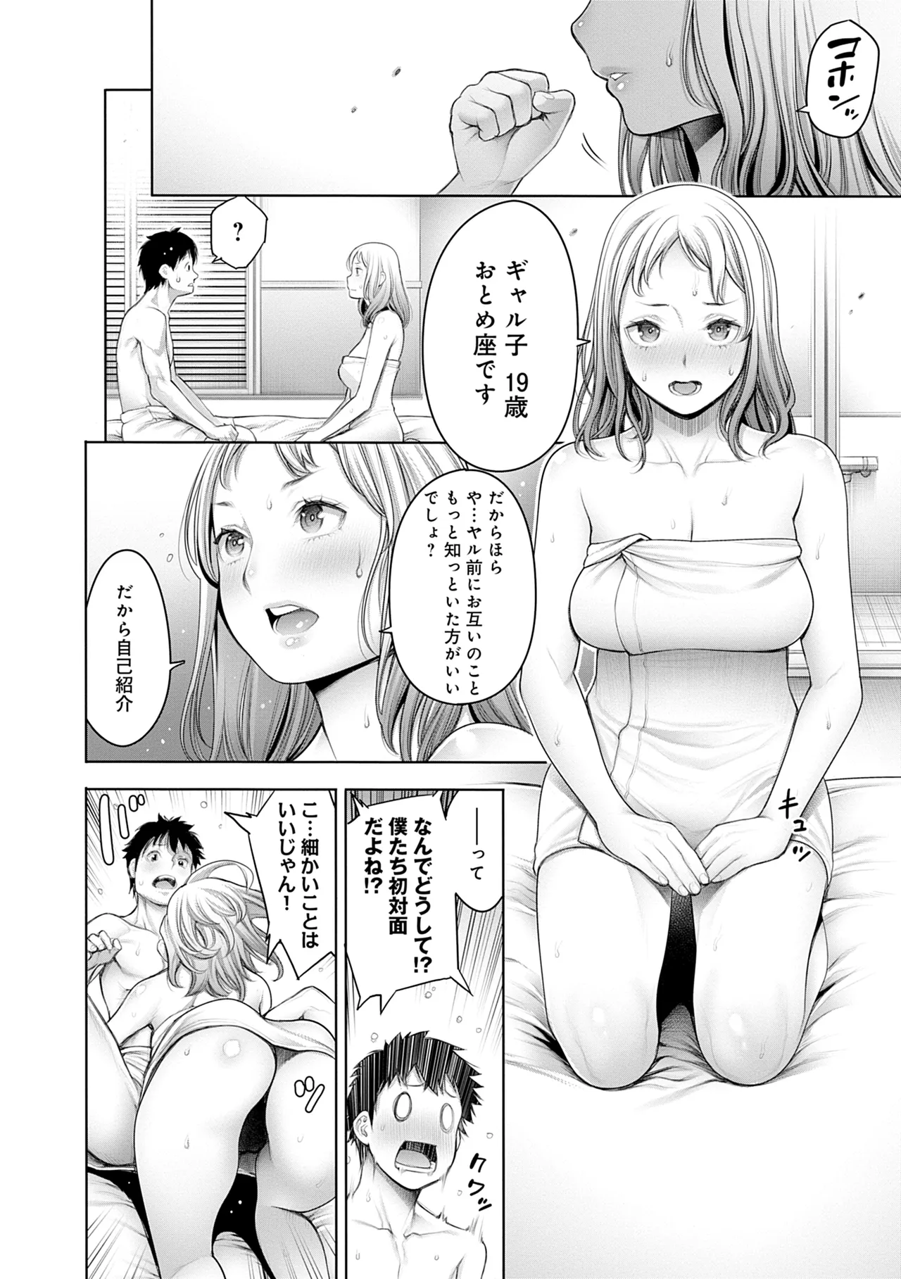 [Okayusan]#Imamadede Ichibanyokatta Sex[Digital] Page 82