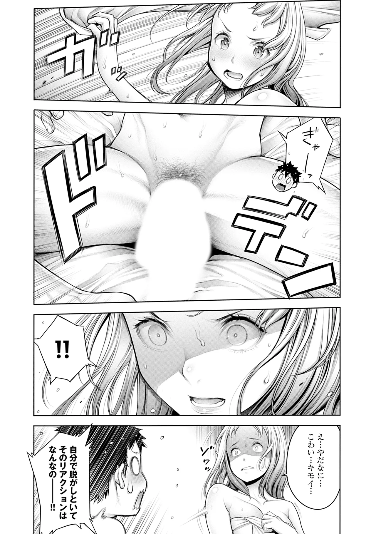 [Okayusan]#Imamadede Ichibanyokatta Sex[Digital] Page 83
