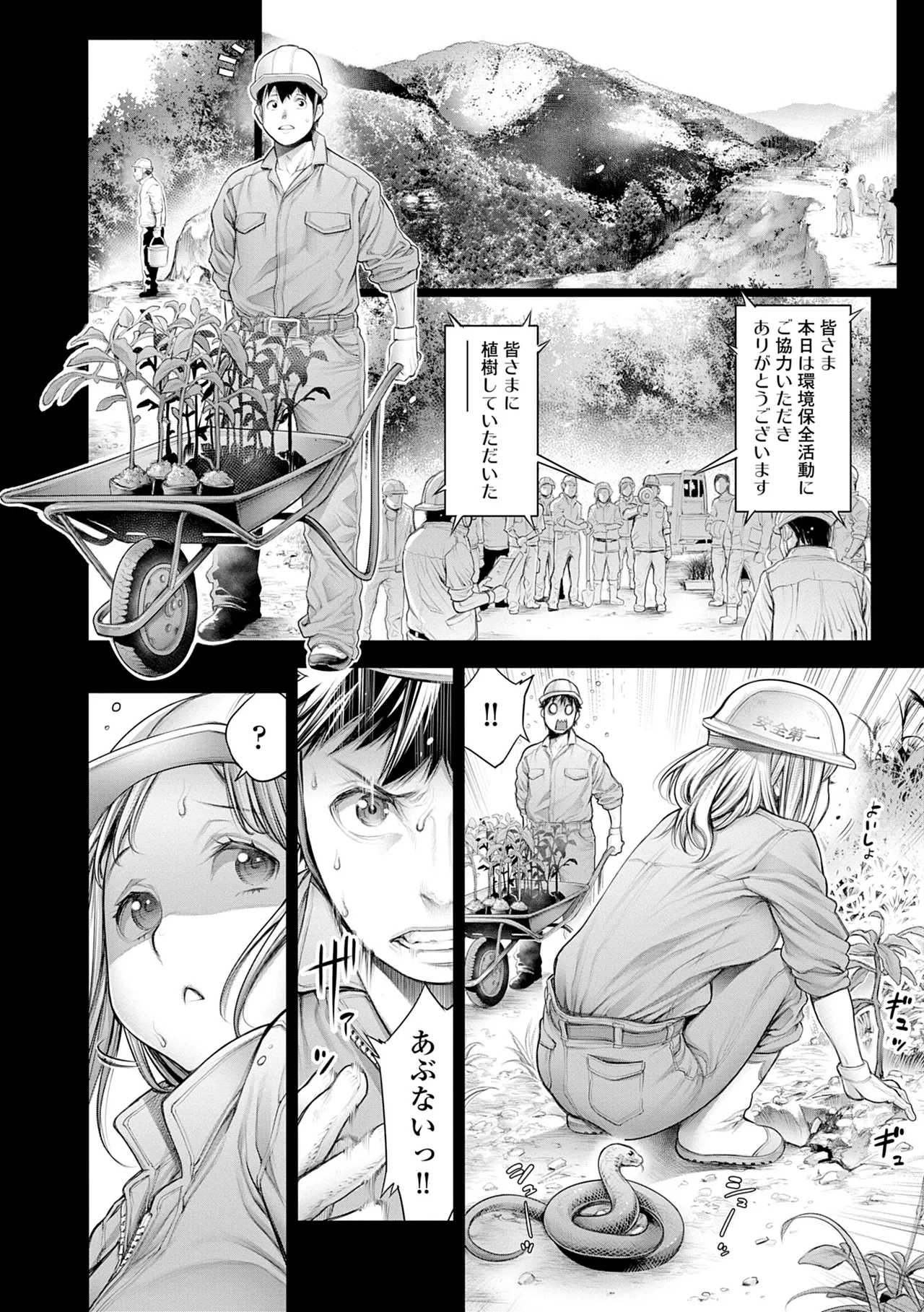 [Okayusan]#Imamadede Ichibanyokatta Sex[Digital] Page 96