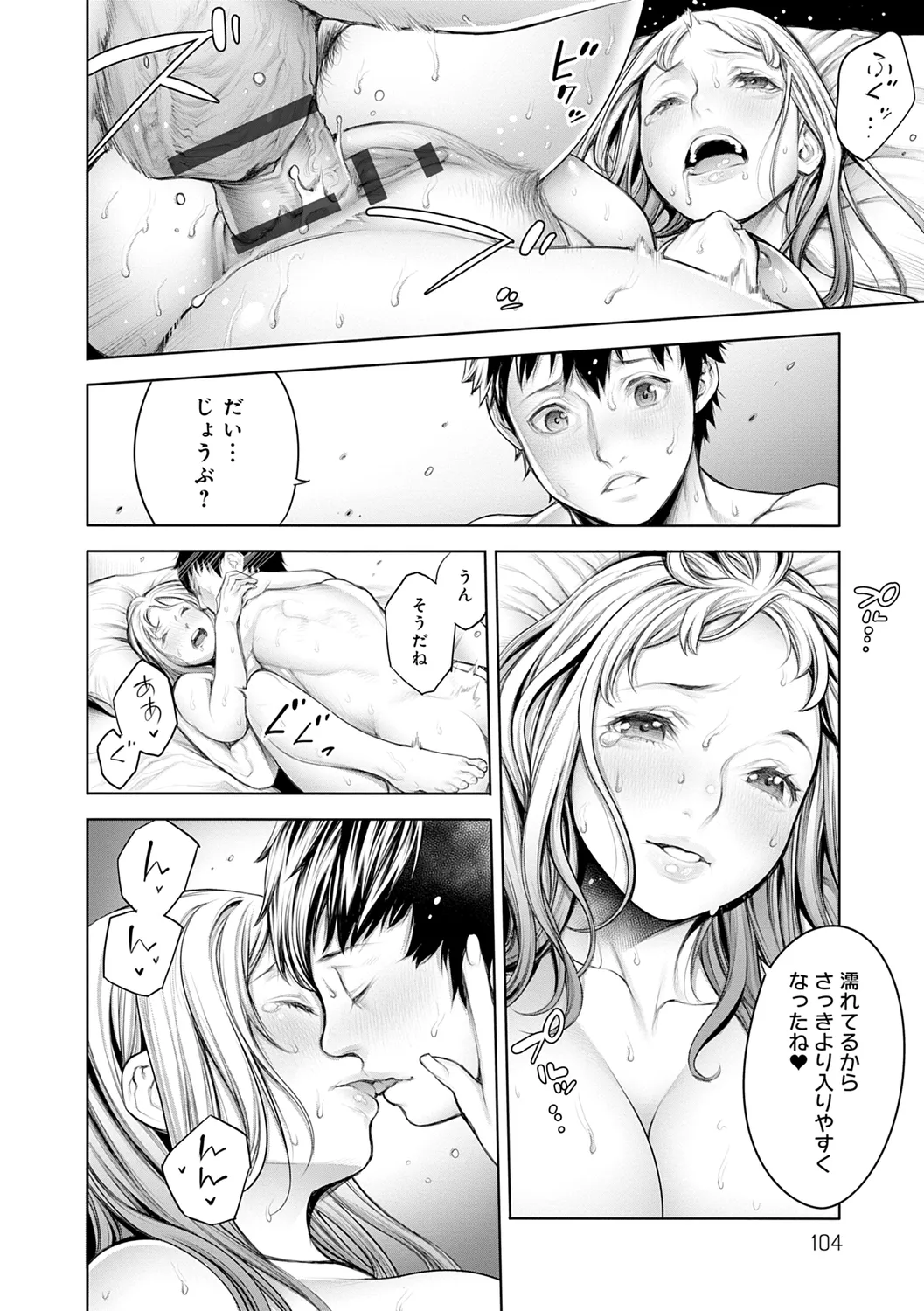 [Okayusan]#Imamadede Ichibanyokatta Sex[Digital] Page 104