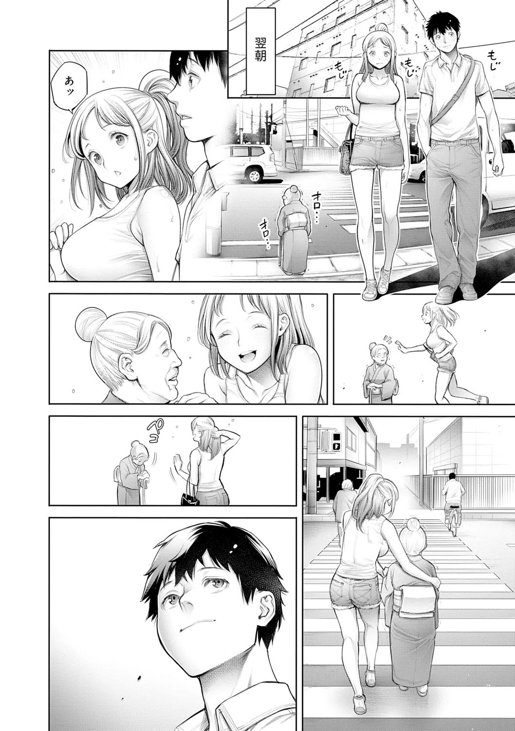 [Okayusan]#Imamadede Ichibanyokatta Sex[Digital] Page 108
