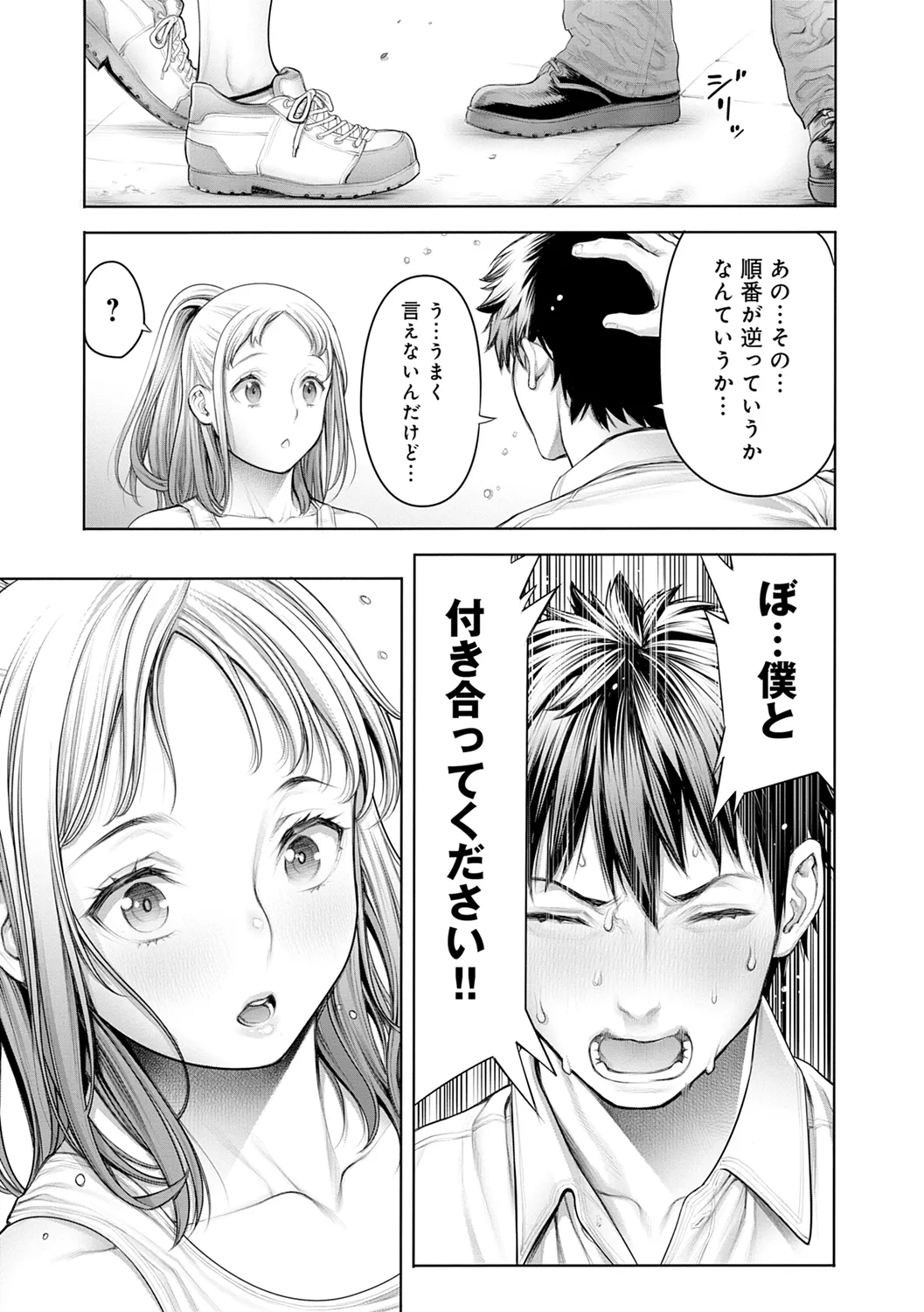 [Okayusan]#Imamadede Ichibanyokatta Sex[Digital] Page 109