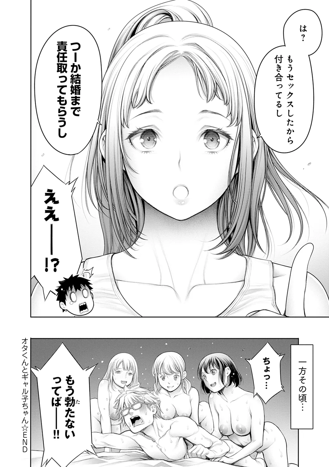 [Okayusan]#Imamadede Ichibanyokatta Sex[Digital] Page 110