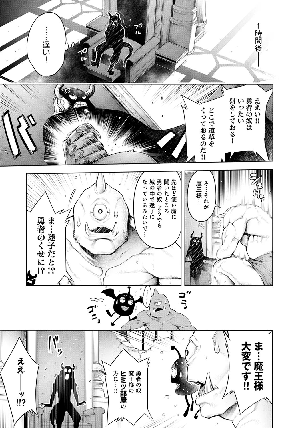 [Okayusan]#Imamadede Ichibanyokatta Sex[Digital] Page 113