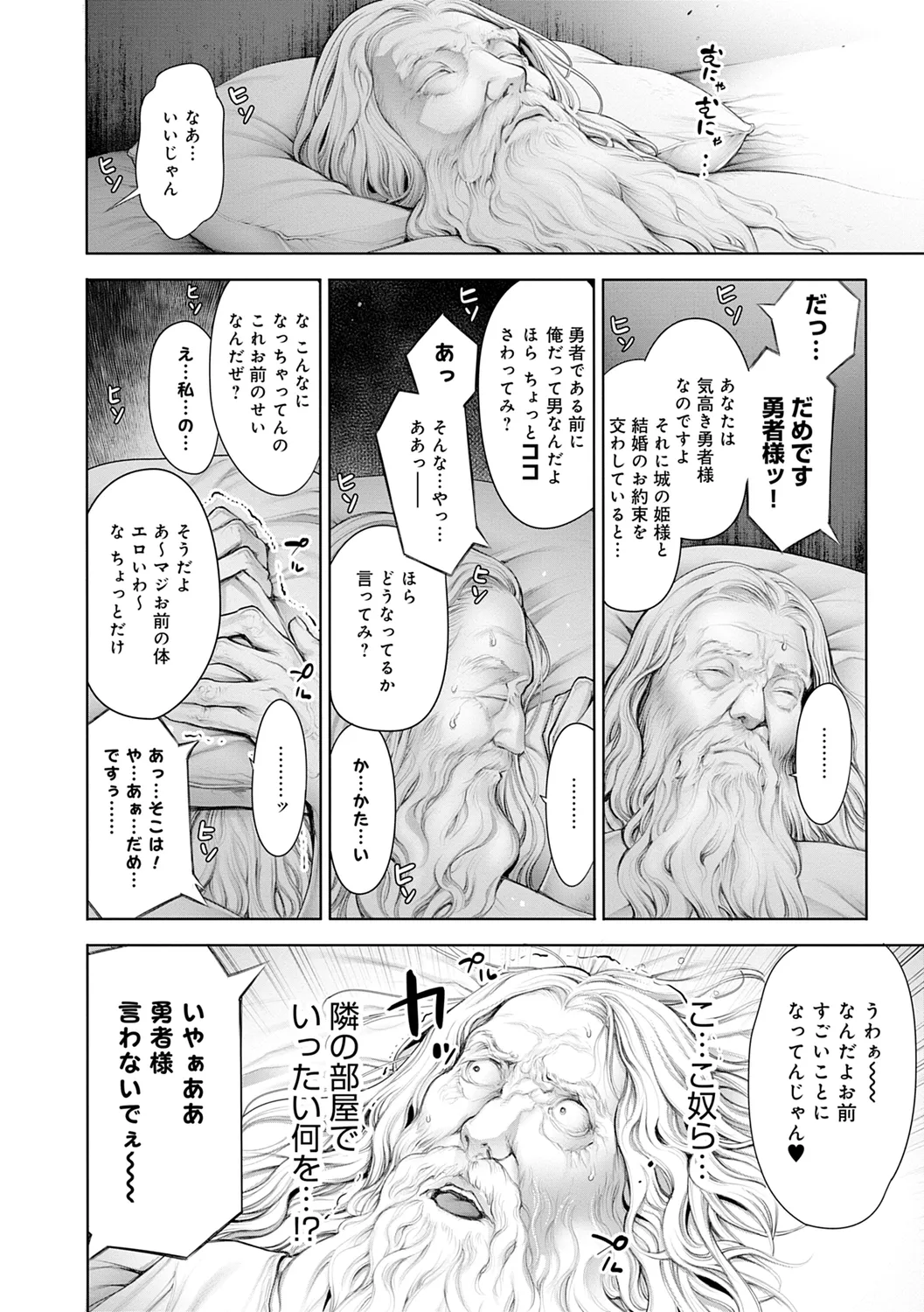 [Okayusan]#Imamadede Ichibanyokatta Sex[Digital] Page 130