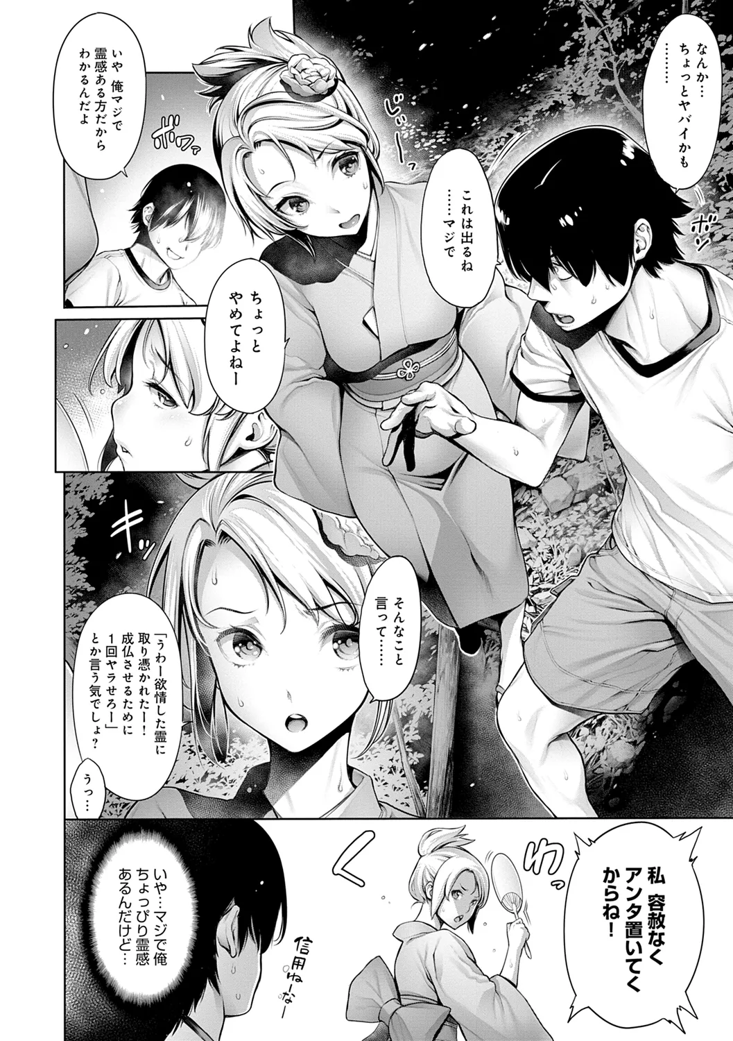 [Okayusan]#Imamadede Ichibanyokatta Sex[Digital] Page 142