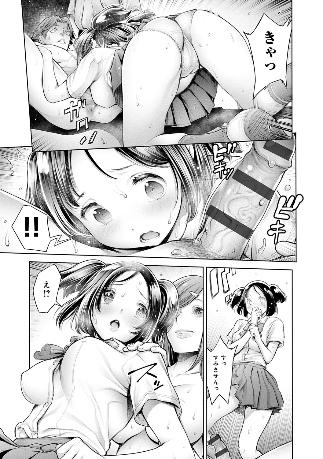 [Okayusan]#Imamadede Ichibanyokatta Sex[Digital] Page 15