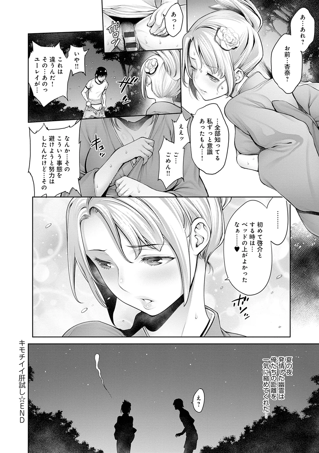 [Okayusan]#Imamadede Ichibanyokatta Sex[Digital] Page 150
