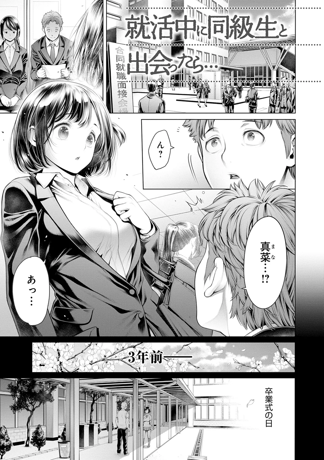 [Okayusan]#Imamadede Ichibanyokatta Sex[Digital] Page 151